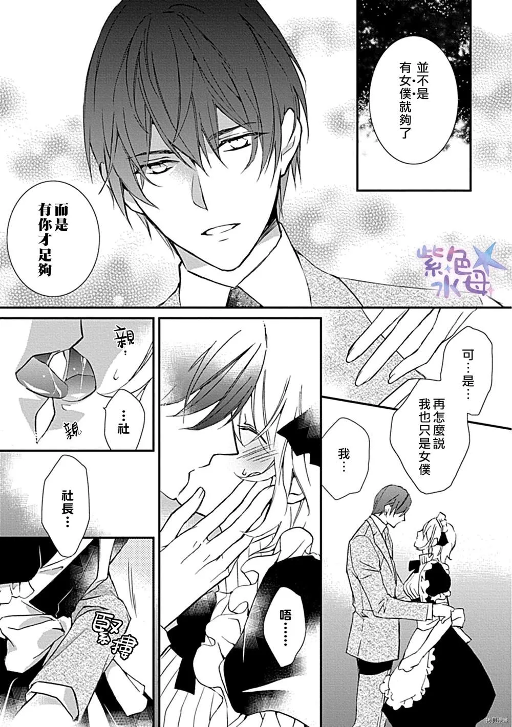 第1话 第26页