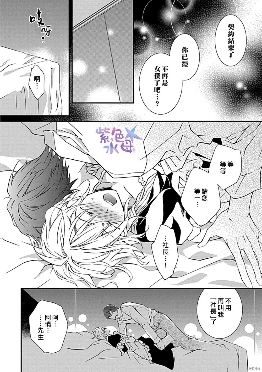 第1话 第27页