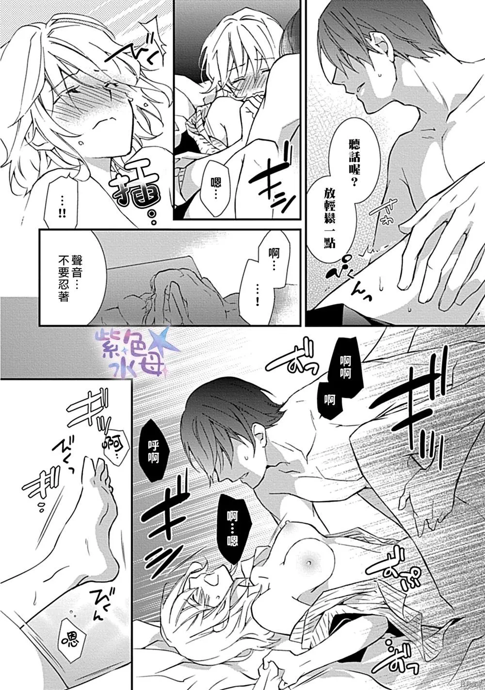 第1话 第29页