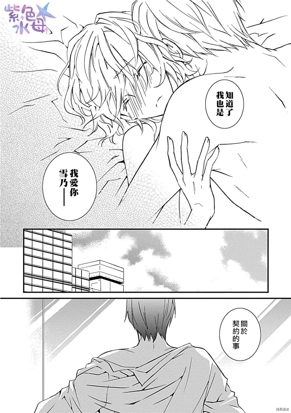 第1话 第31页