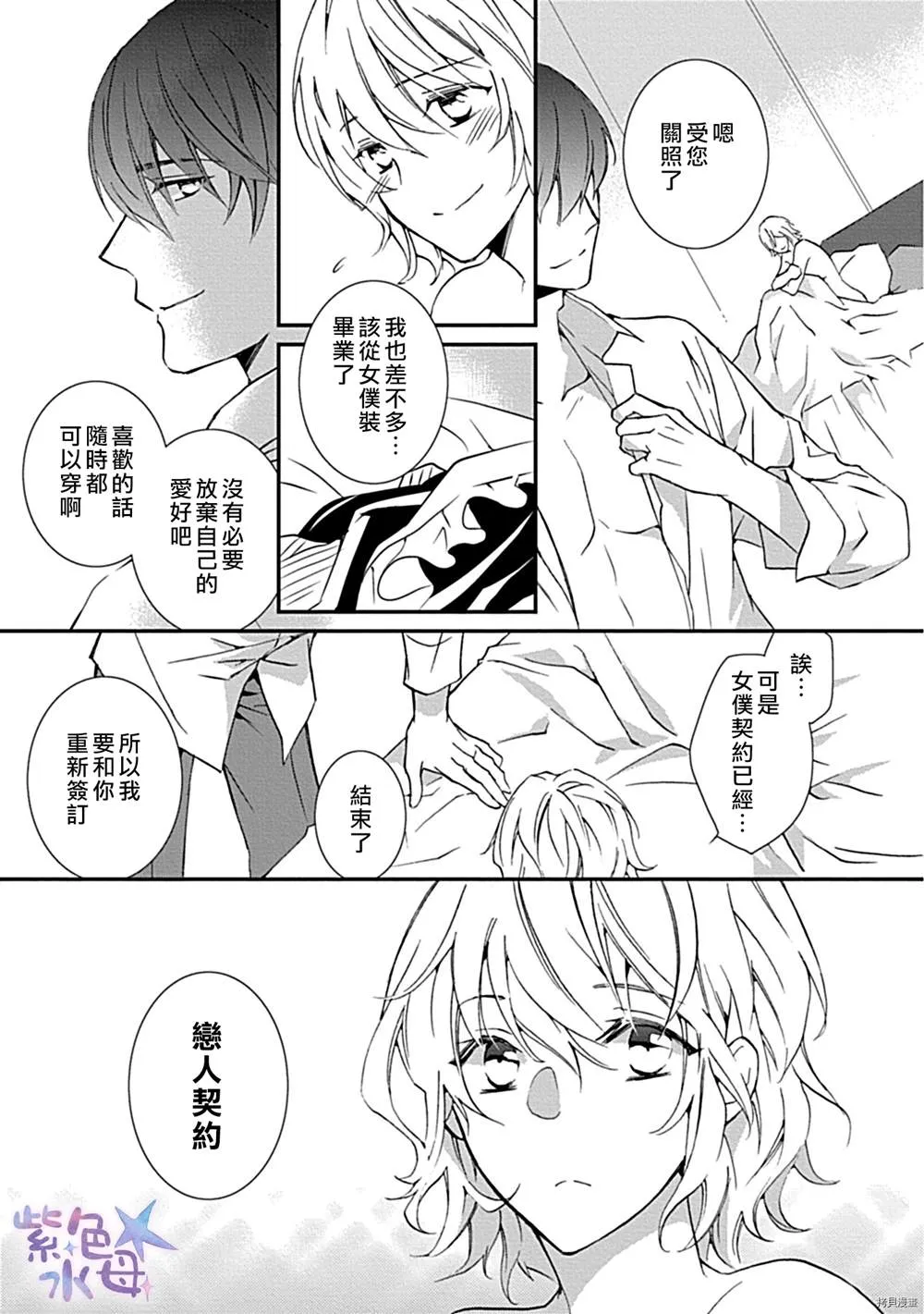 第1话 第32页