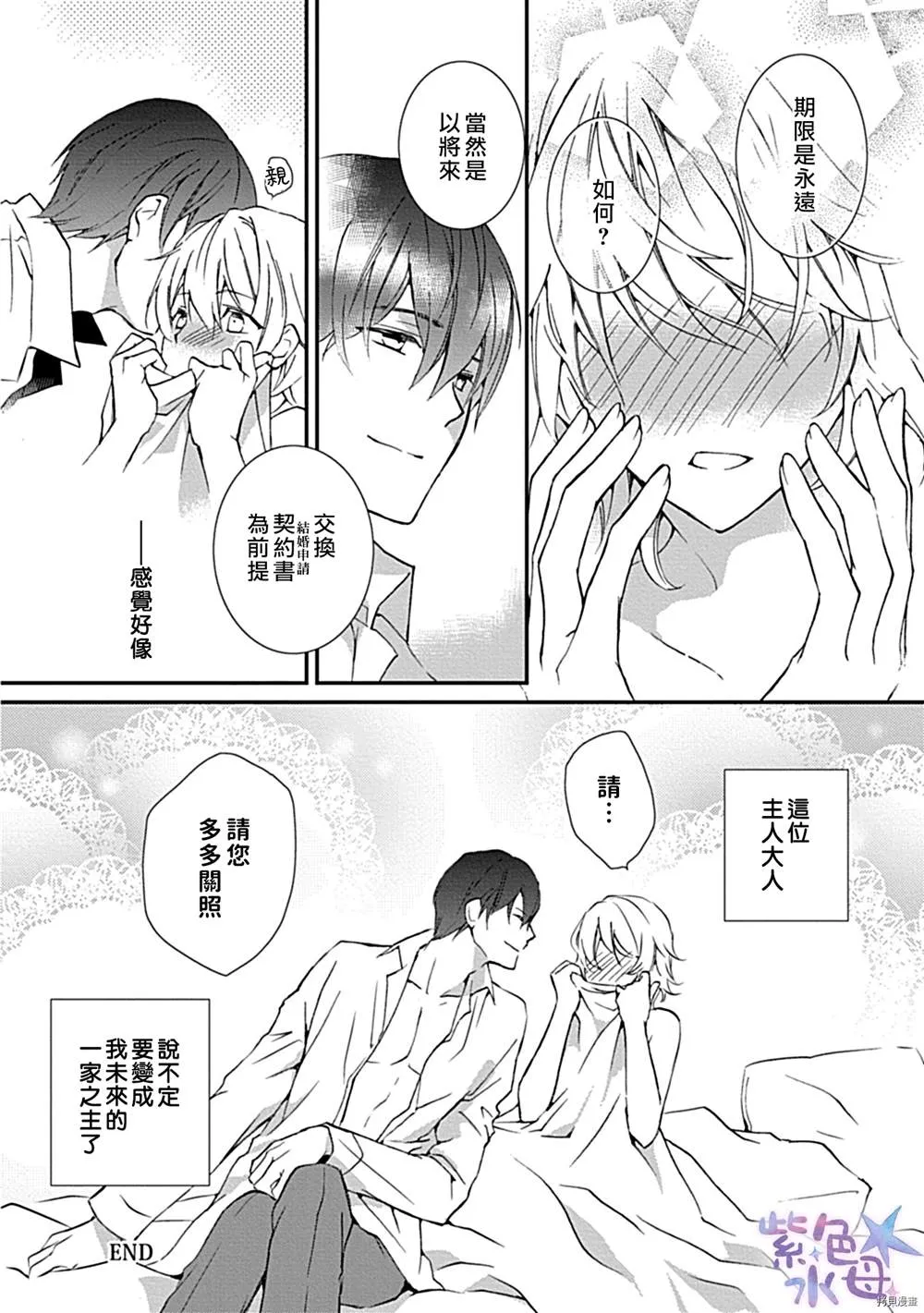 第1话 第33页