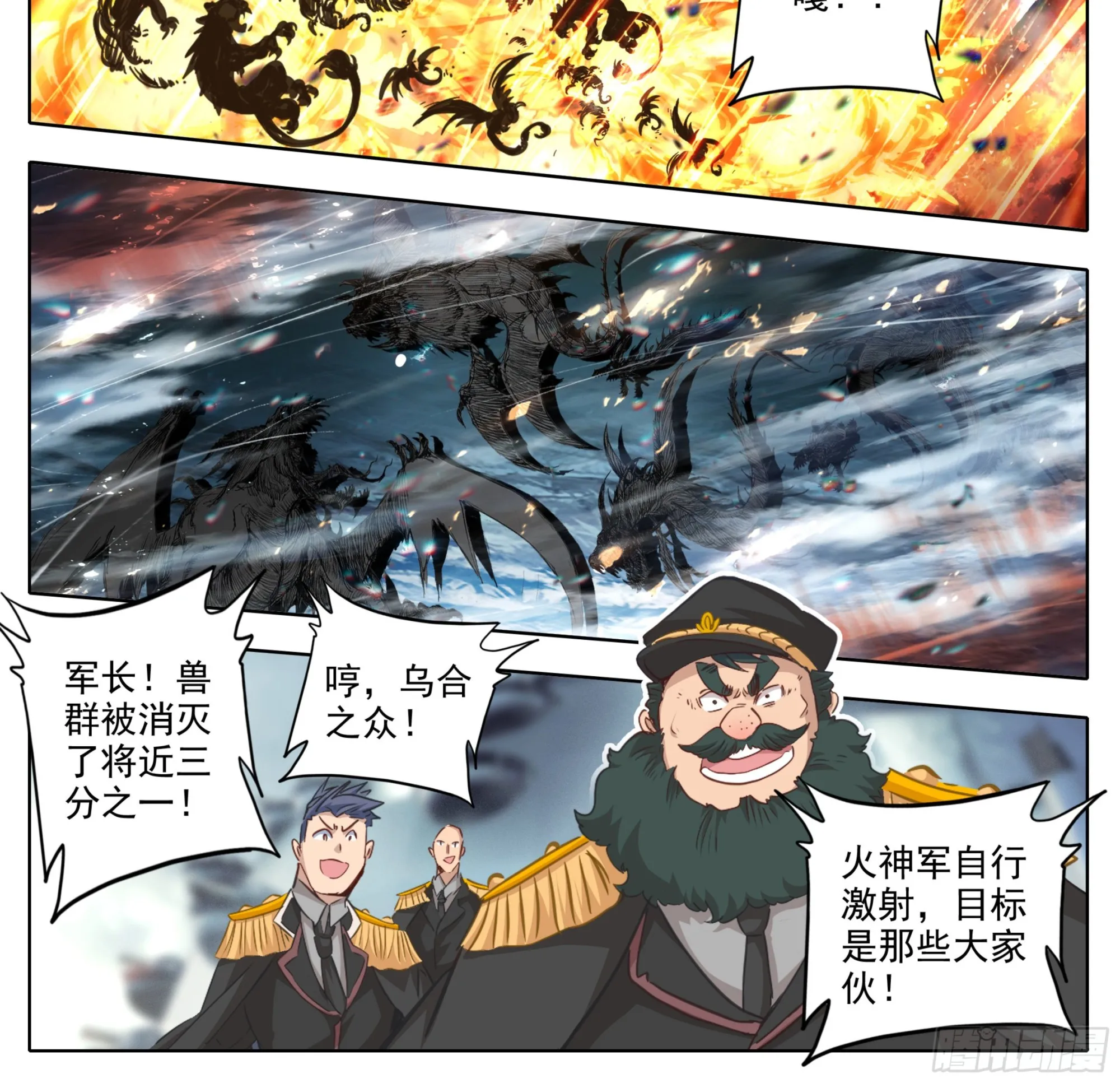 第一百六十九话 奇痒无比 第3页