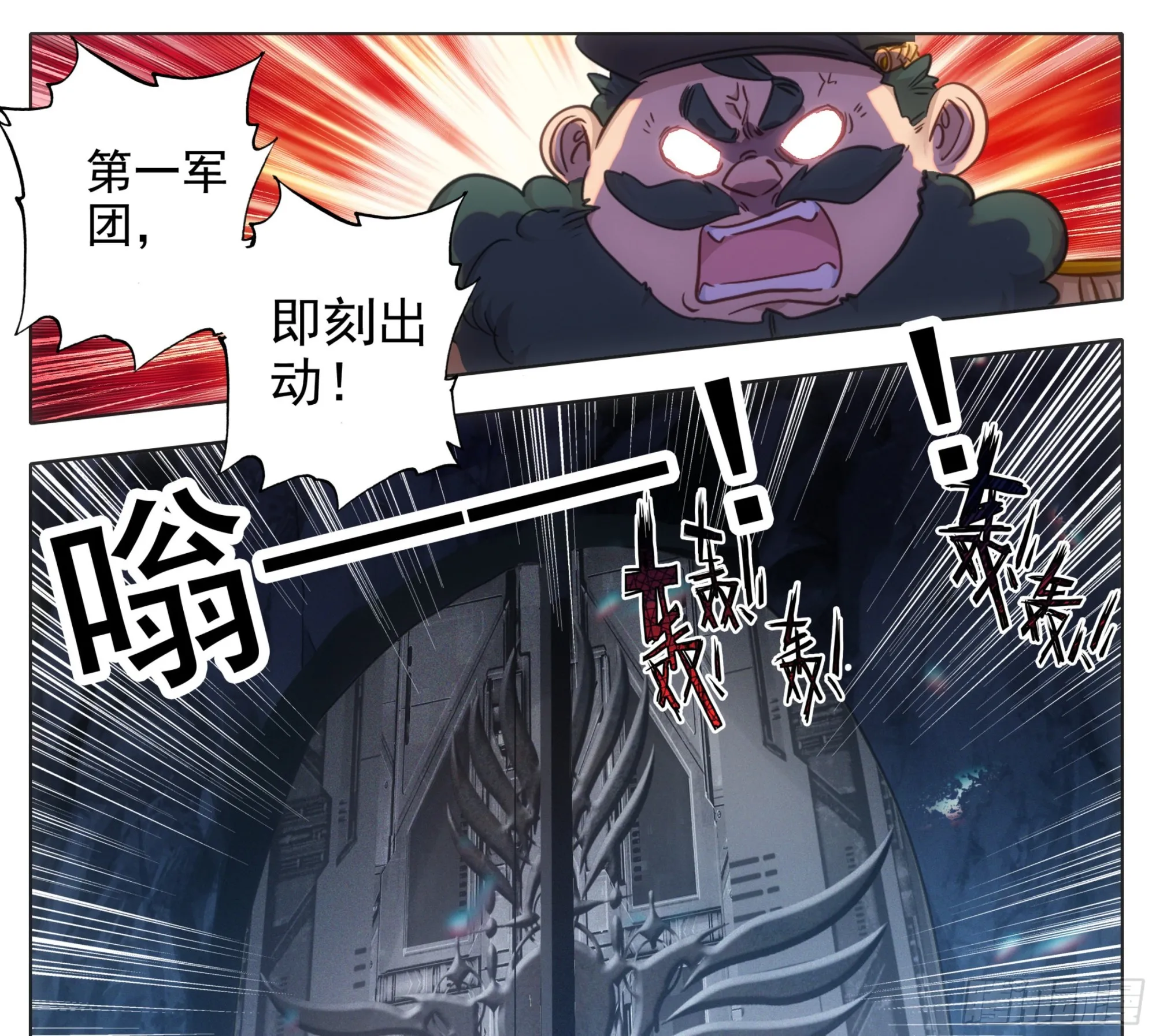 第一百六十九话 奇痒无比 第4页