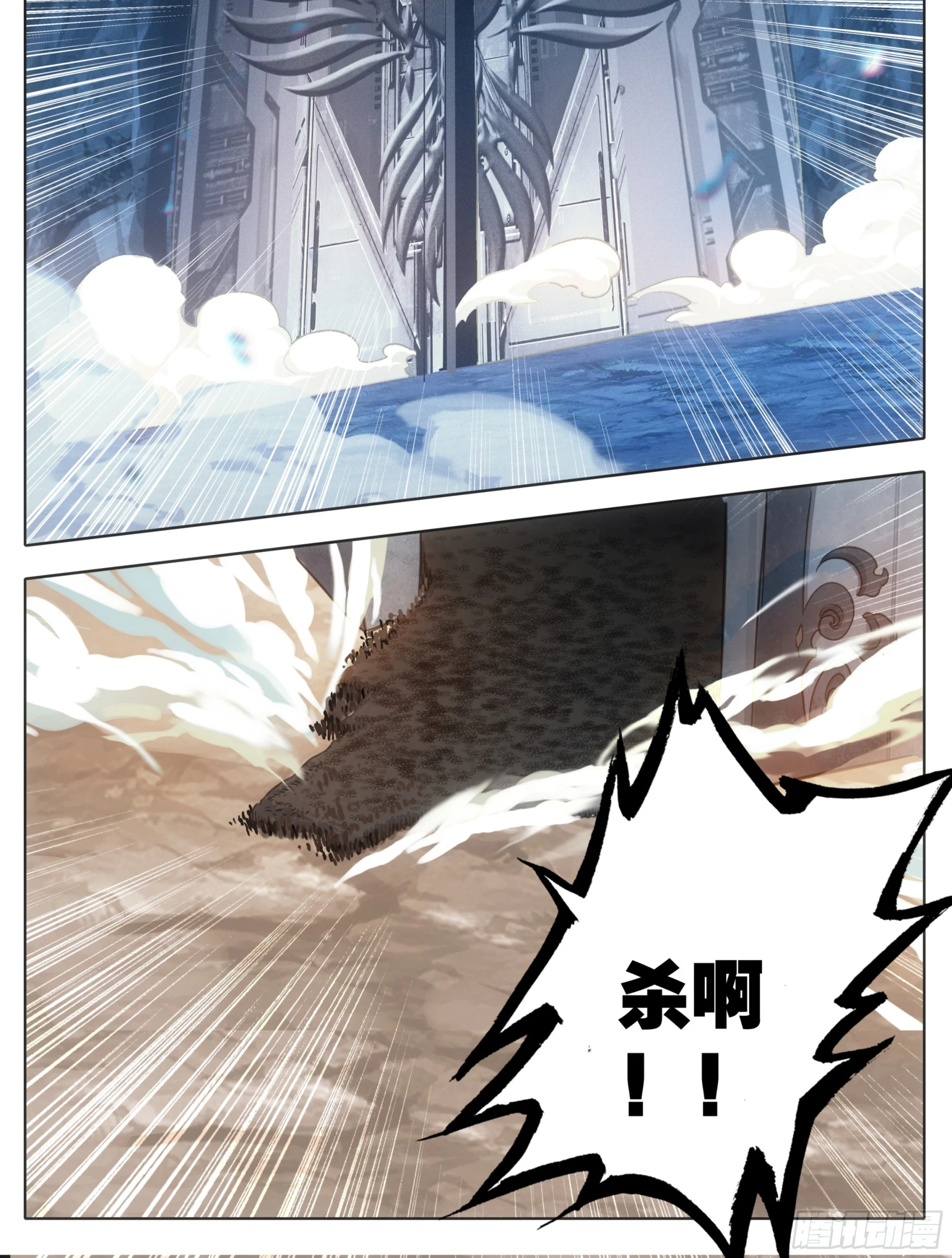 第一百六十九话 奇痒无比 第5页