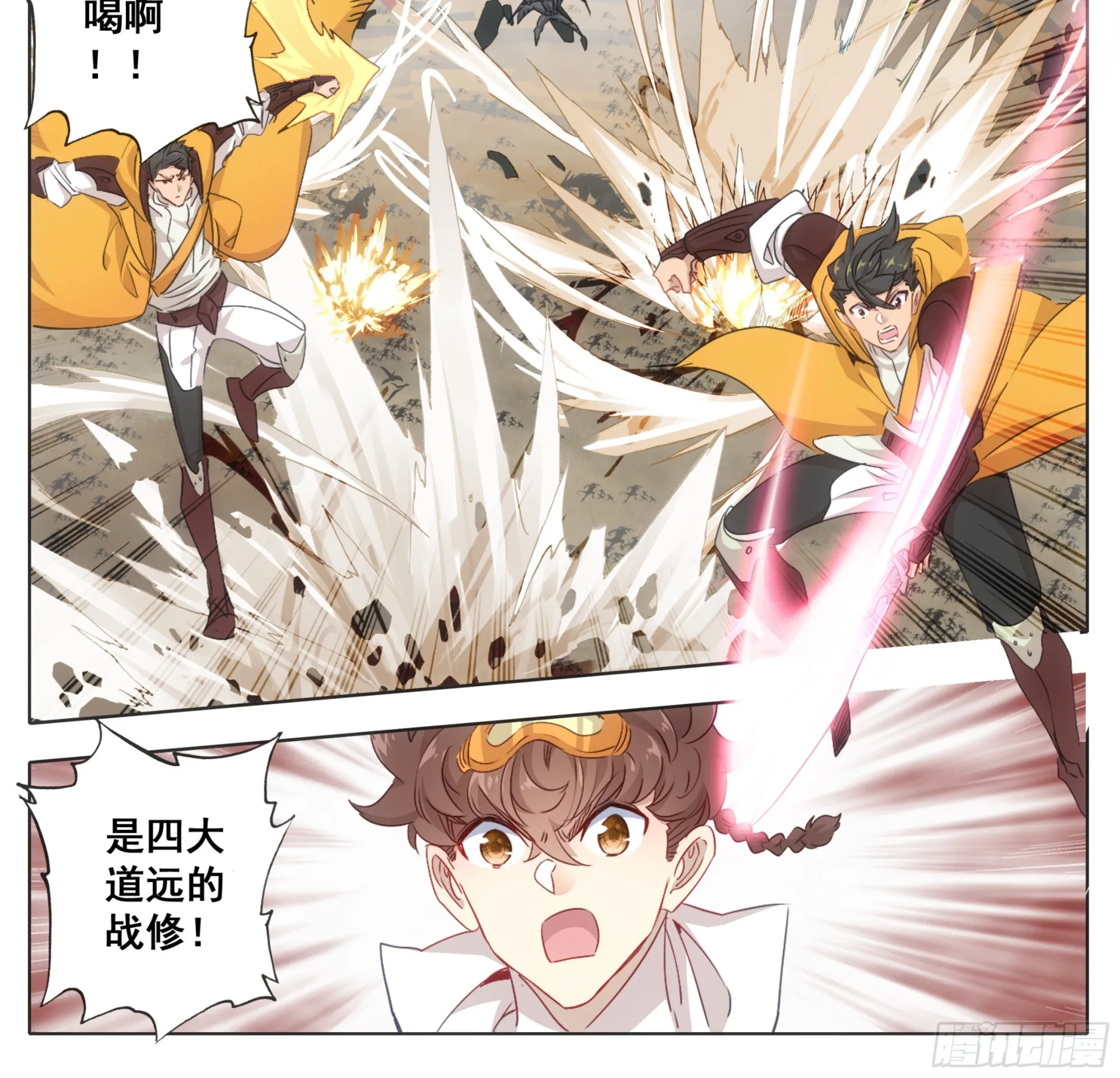 第一百六十九话 奇痒无比 第6页