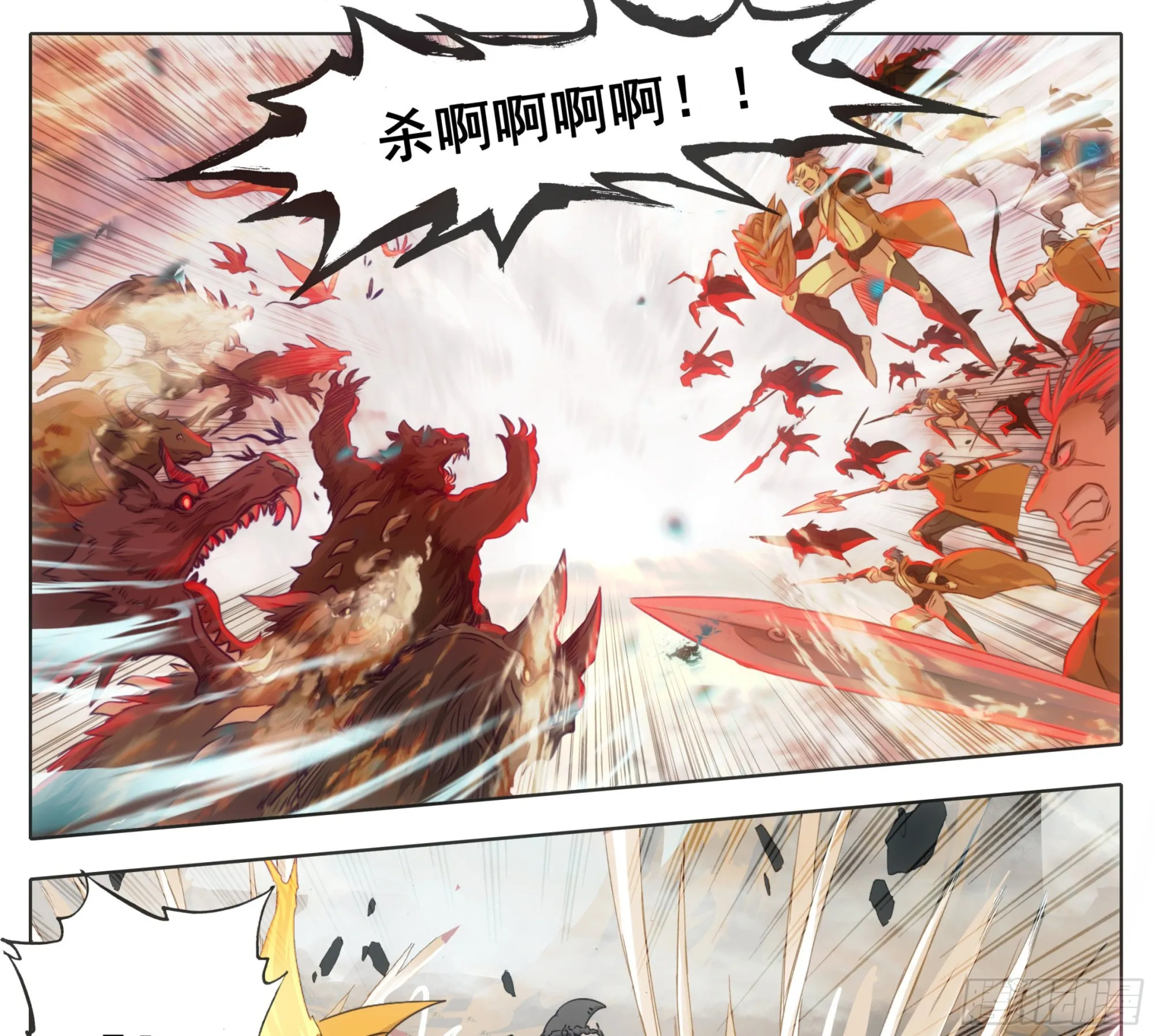 第一百六十九话 奇痒无比 第7页