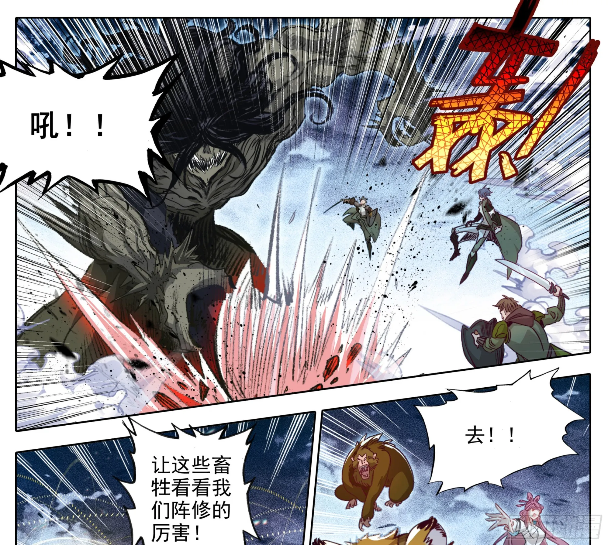 第一百六十九话 奇痒无比 第8页