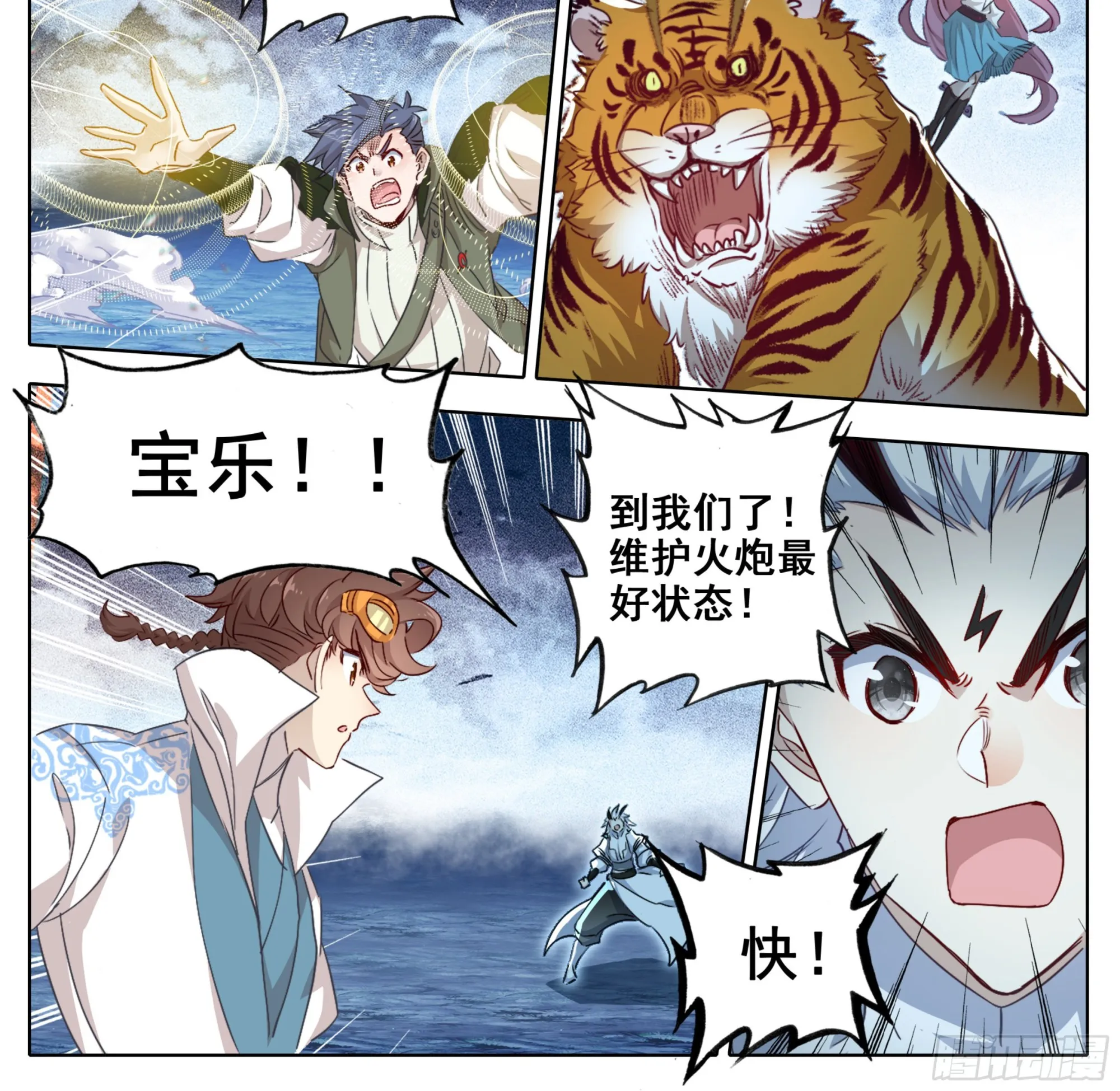 第一百六十九话 奇痒无比 第9页