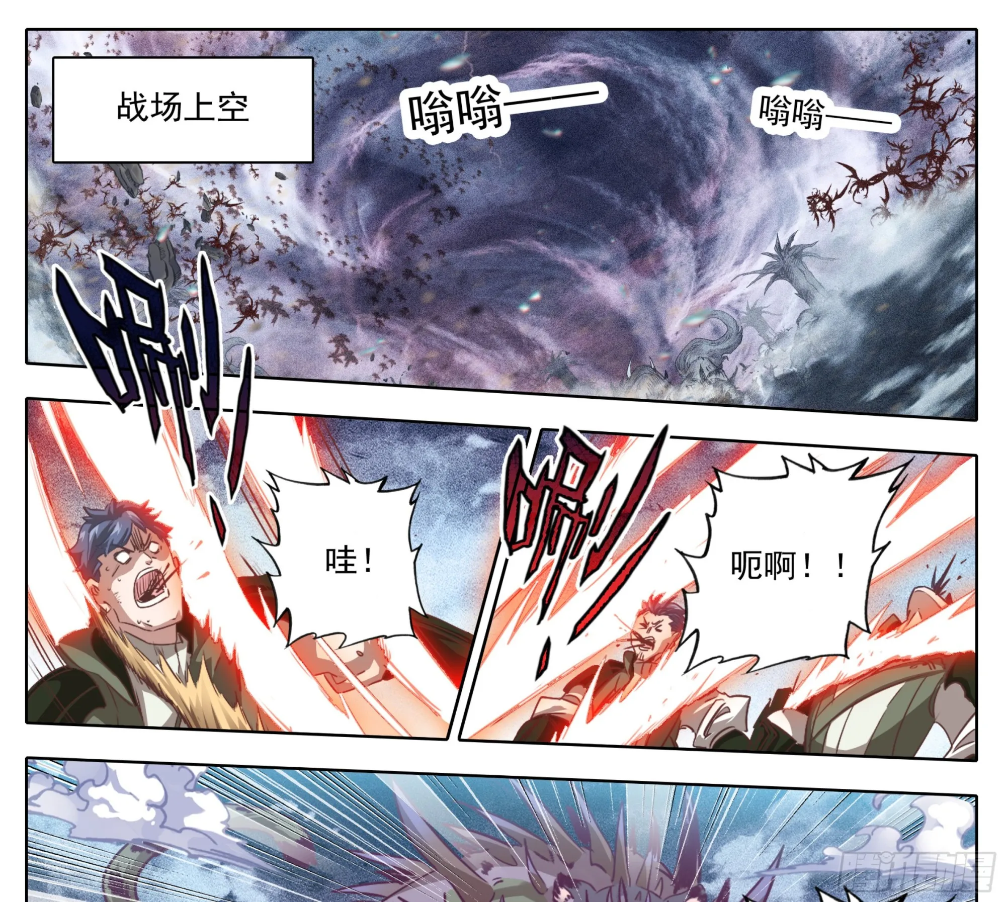 第一百六十九话 奇痒无比 第12页