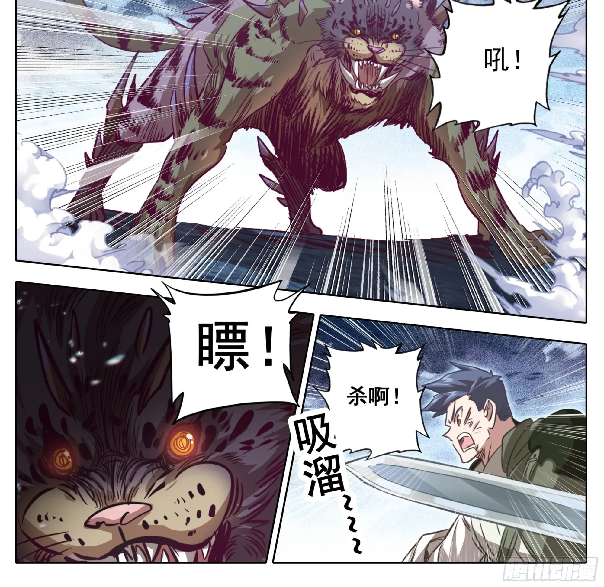 第一百六十九话 奇痒无比 第13页
