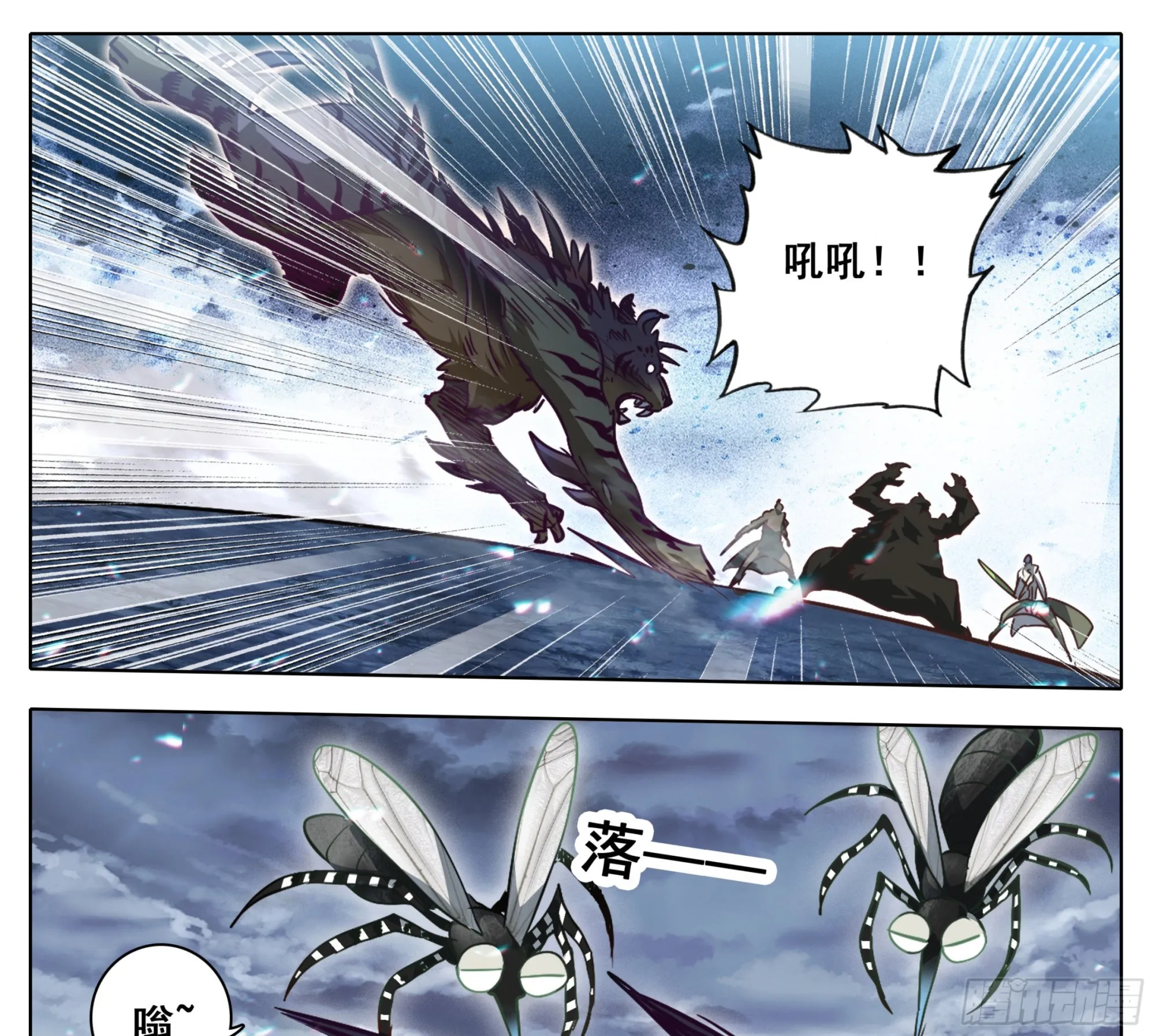 第一百六十九话 奇痒无比 第14页