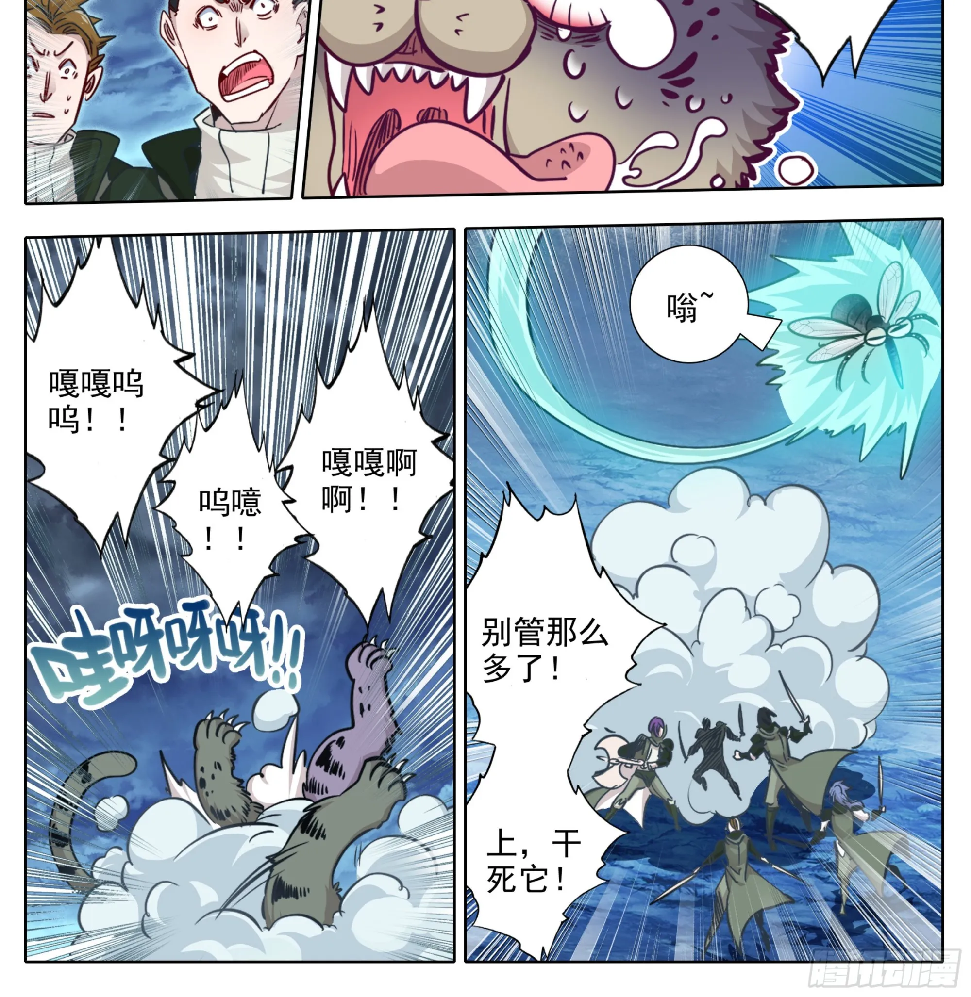 第一百六十九话 奇痒无比 第19页