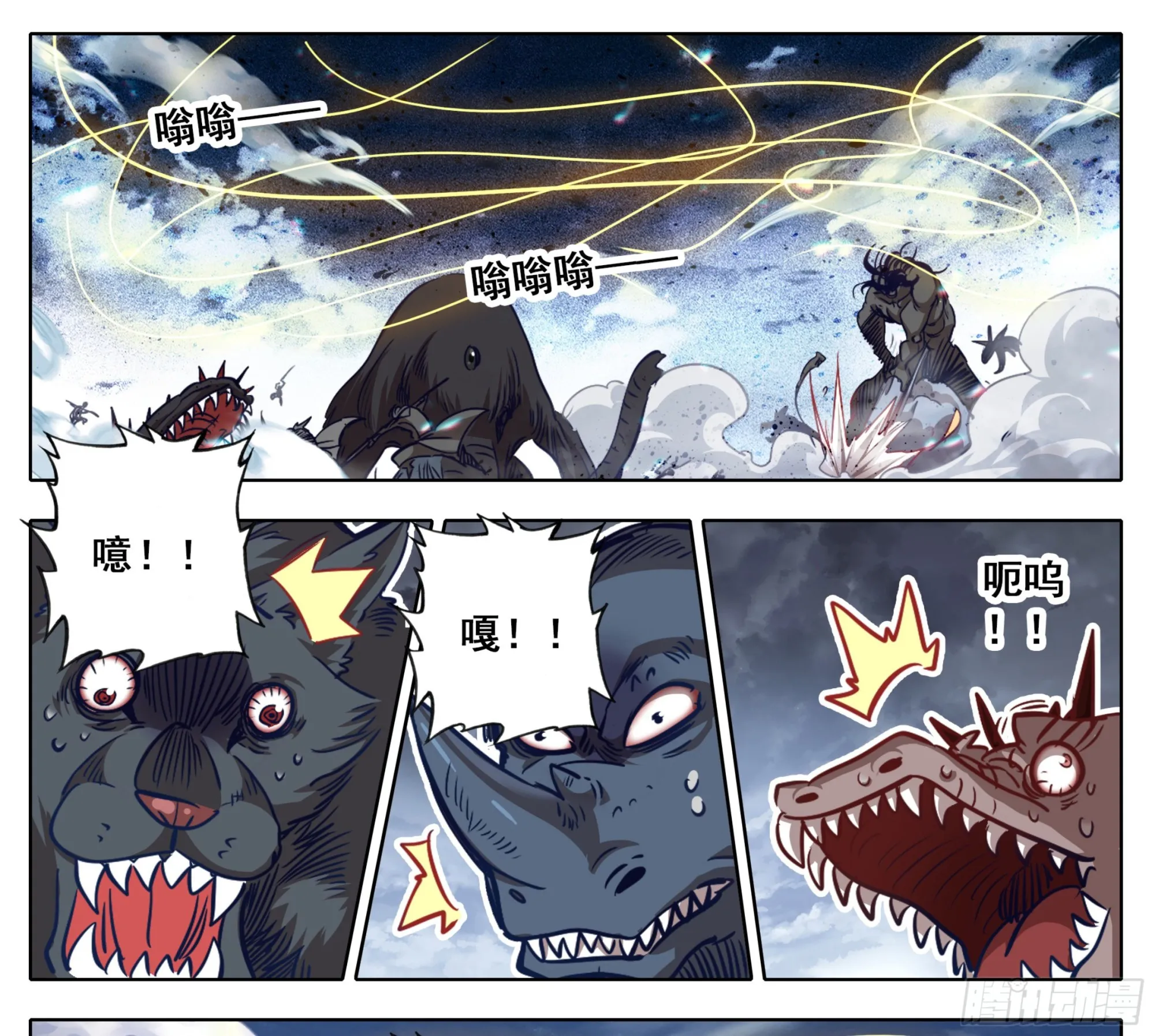 第一百六十九话 奇痒无比 第20页