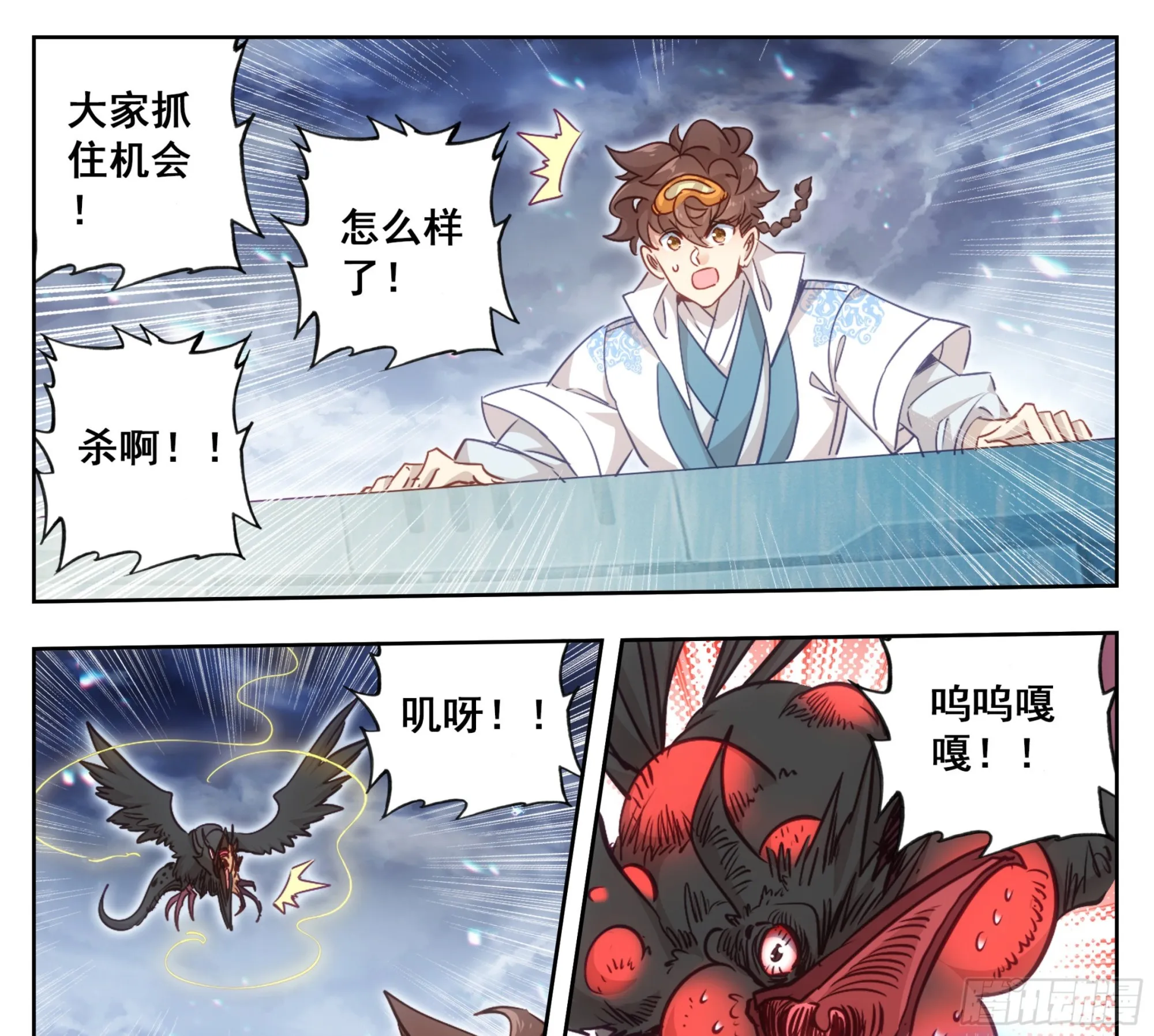 第一百六十九话 奇痒无比 第22页