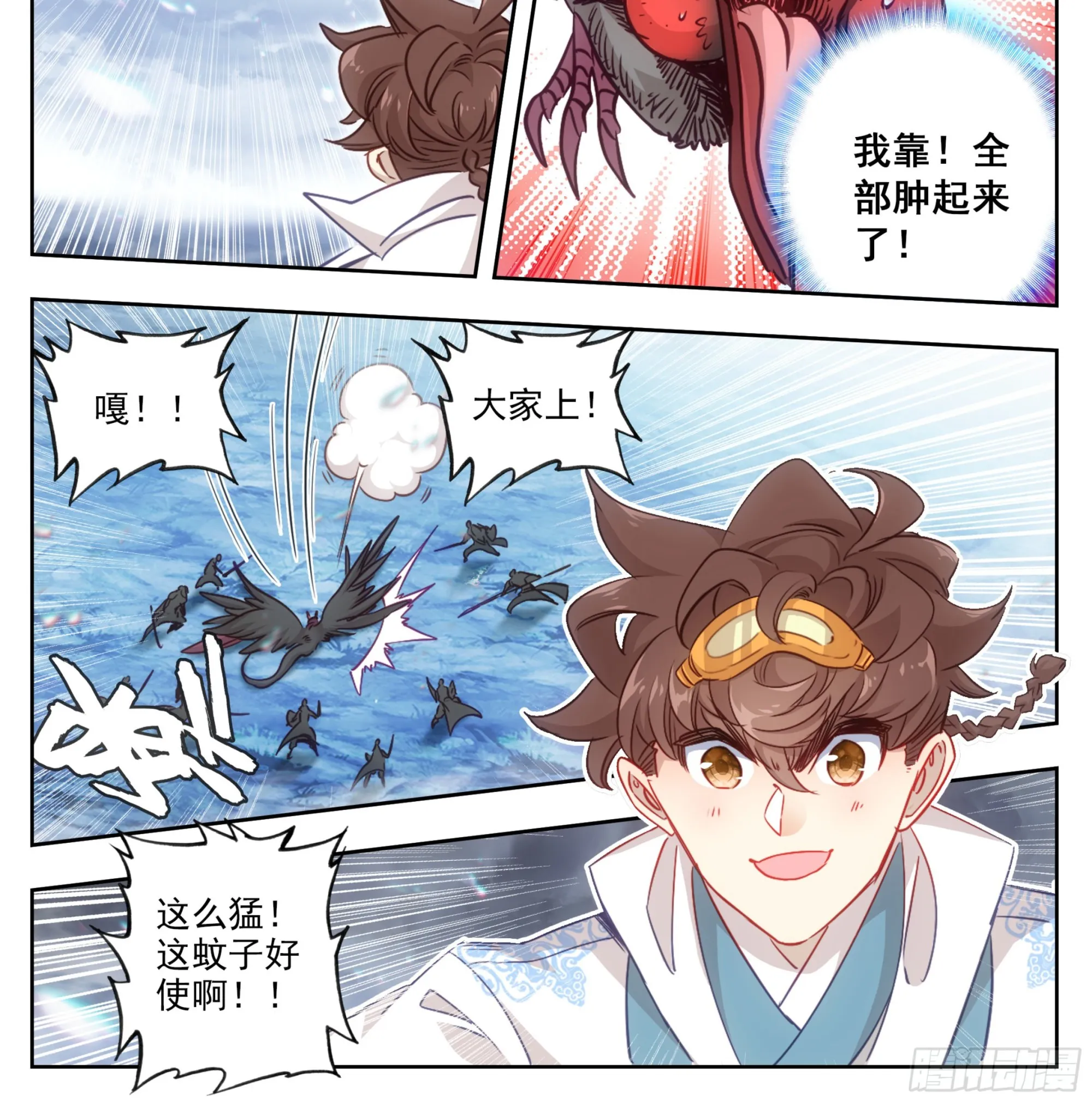 第一百六十九话 奇痒无比 第23页