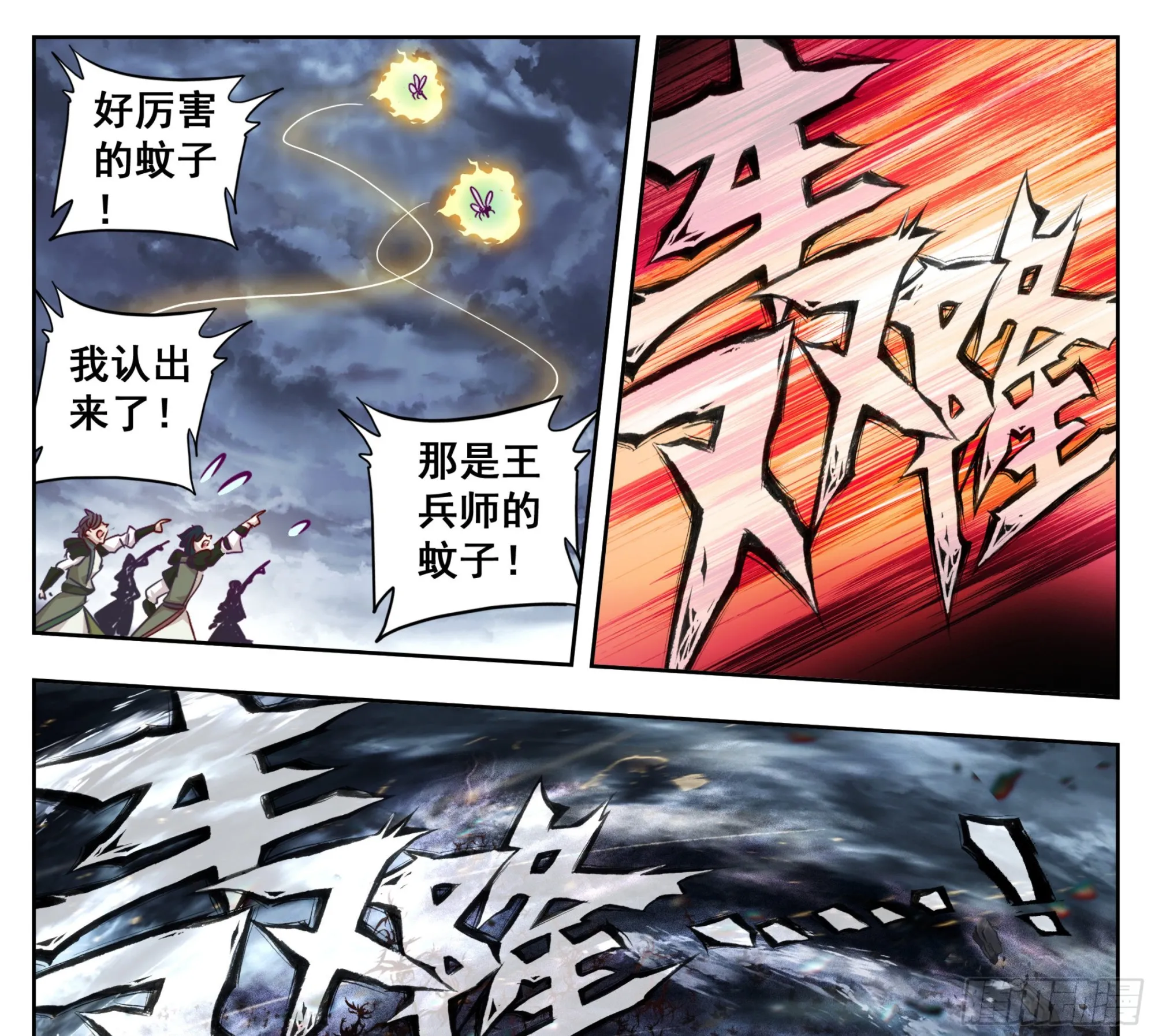 第一百六十九话 奇痒无比 第24页