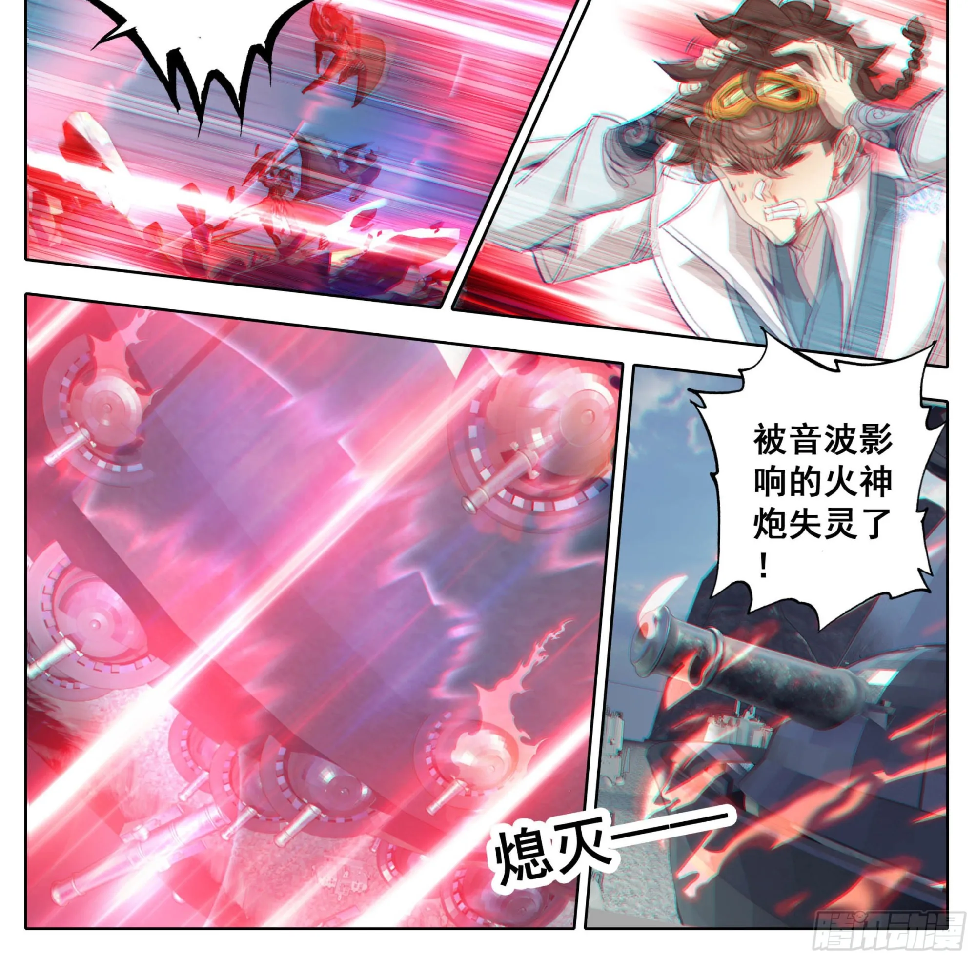 第一百七十话 干死你们 第7页