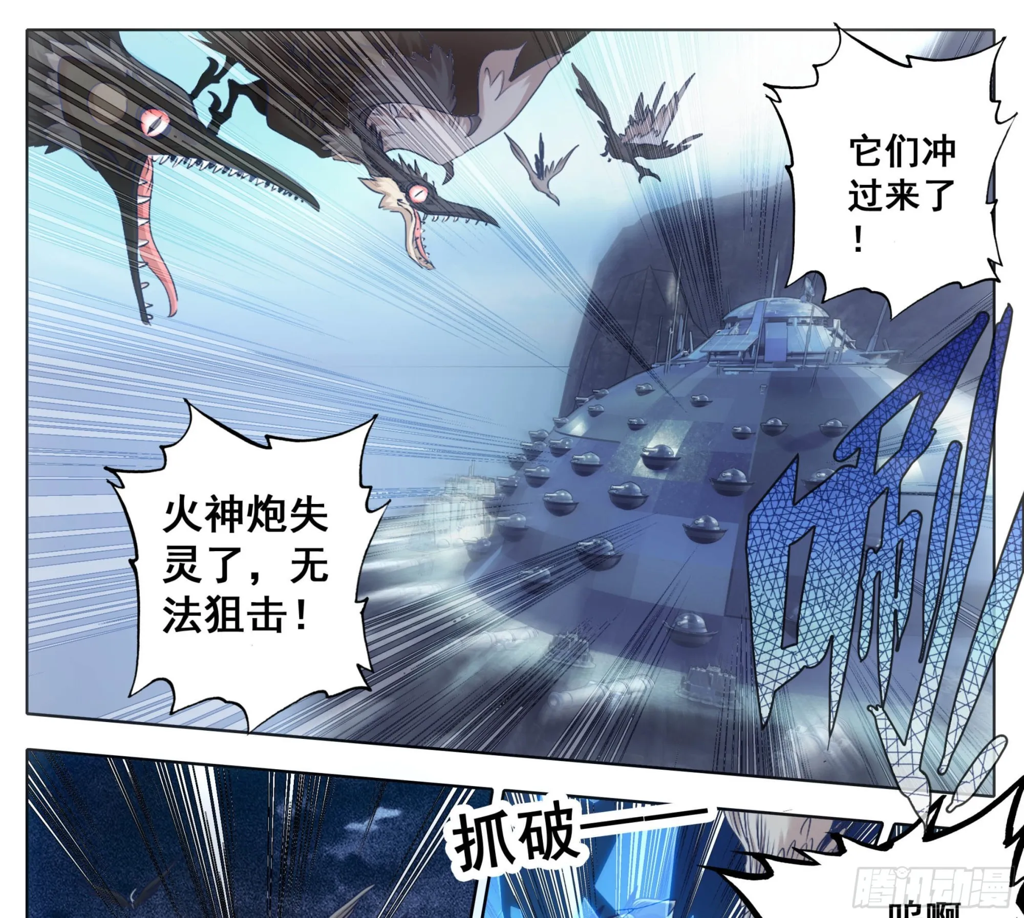 第一百七十话 干死你们 第8页