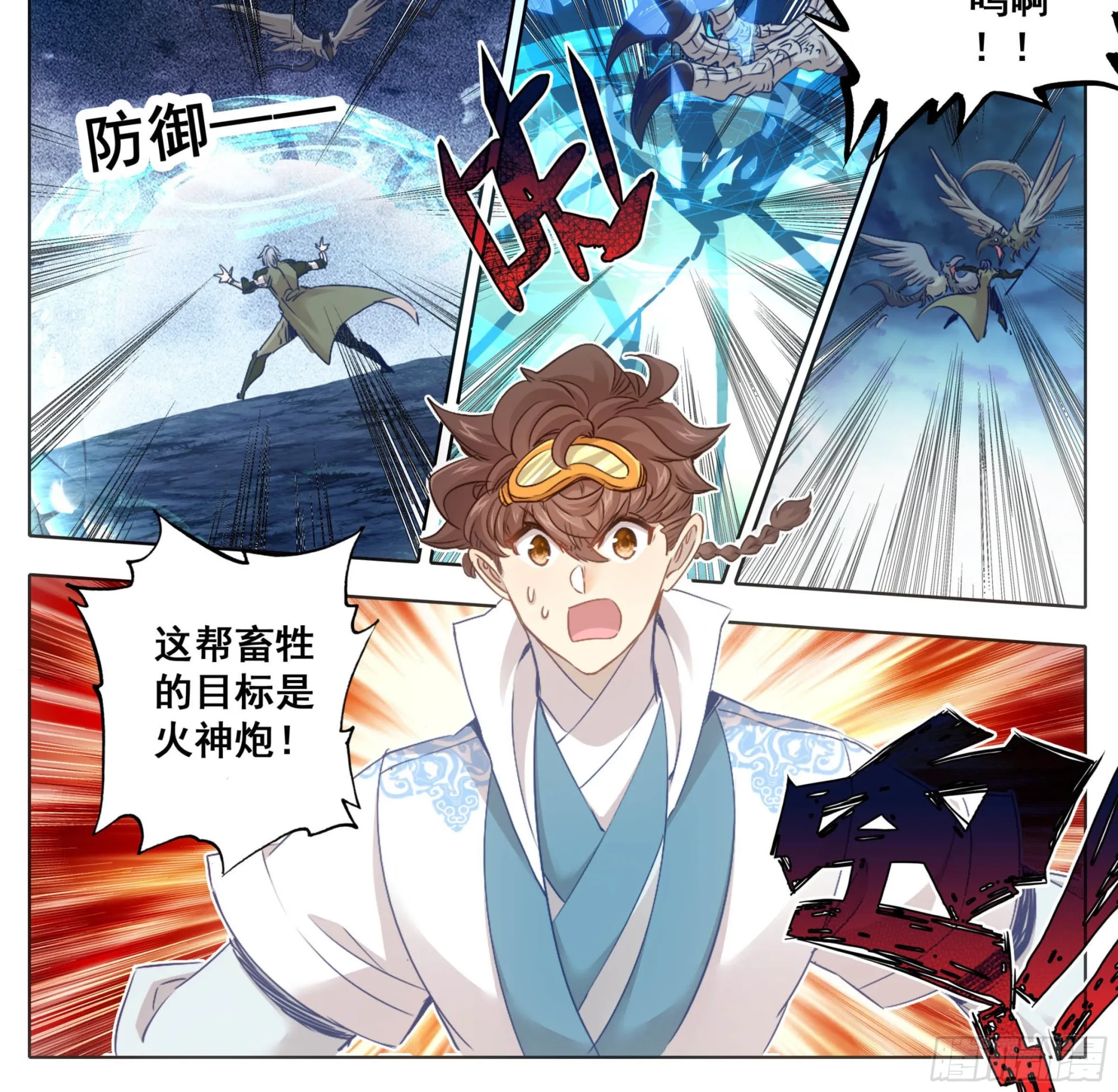 第一百七十话 干死你们 第9页