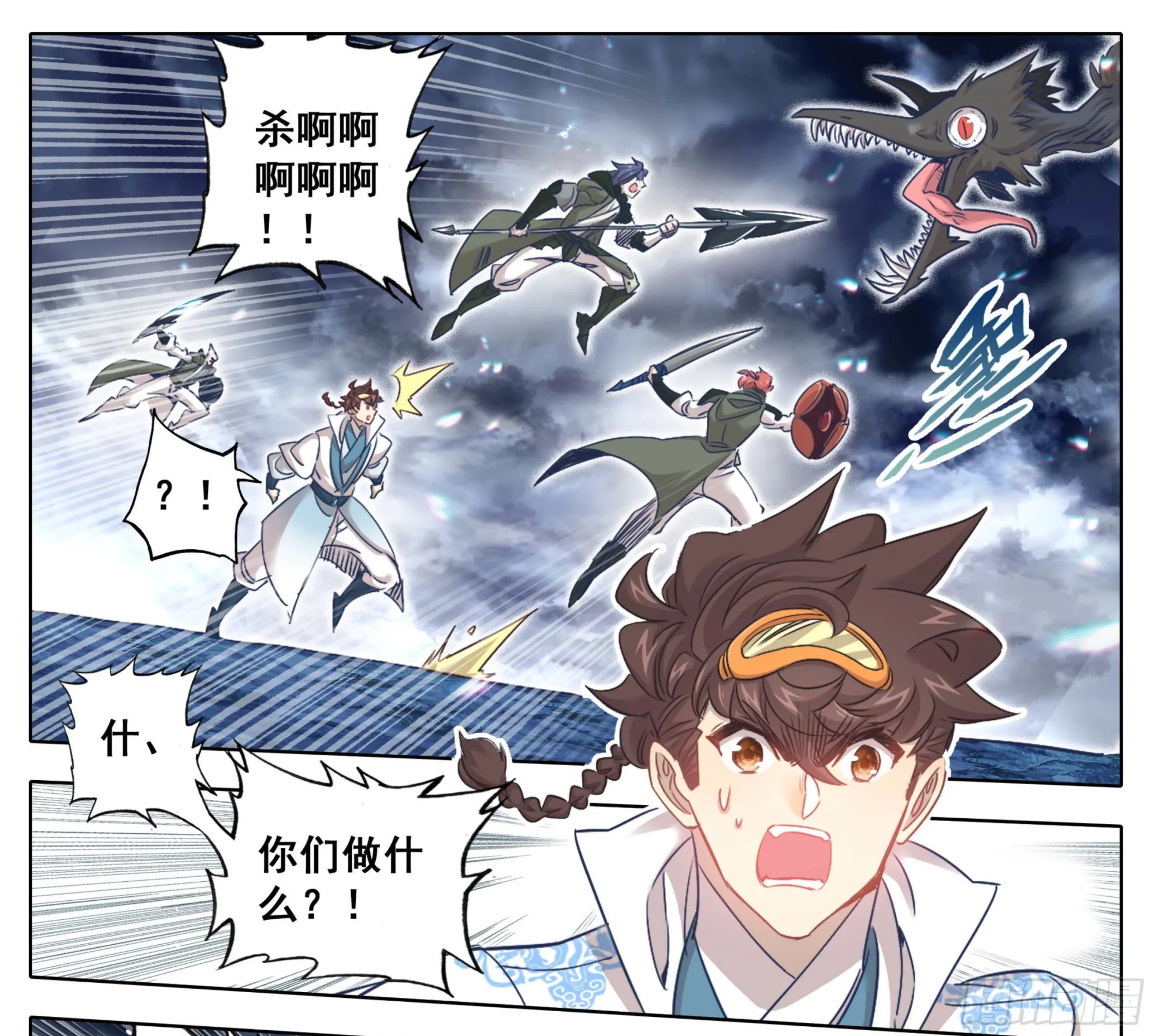 第一百七十话 干死你们 第14页