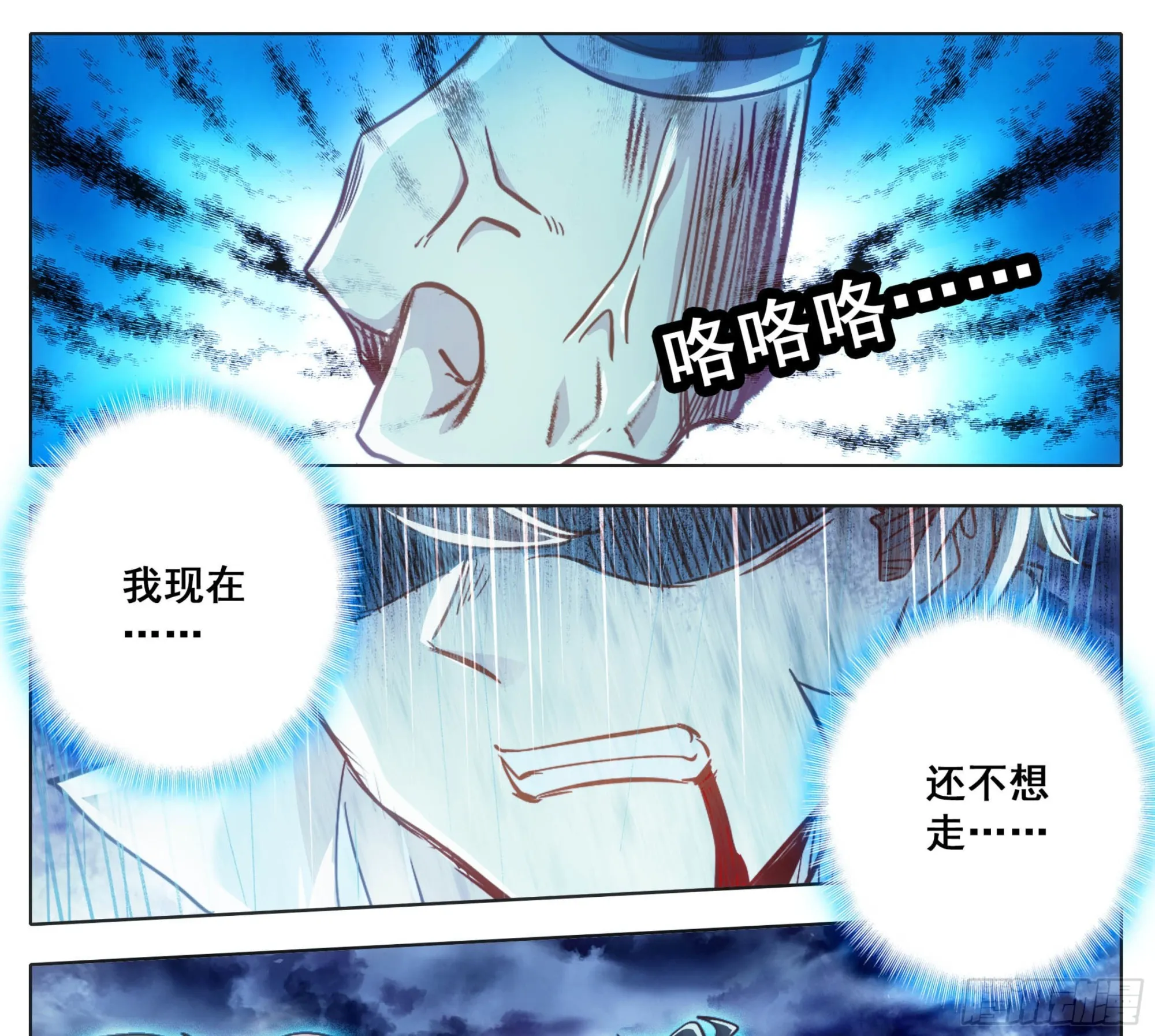 第一百七十话 干死你们 第22页