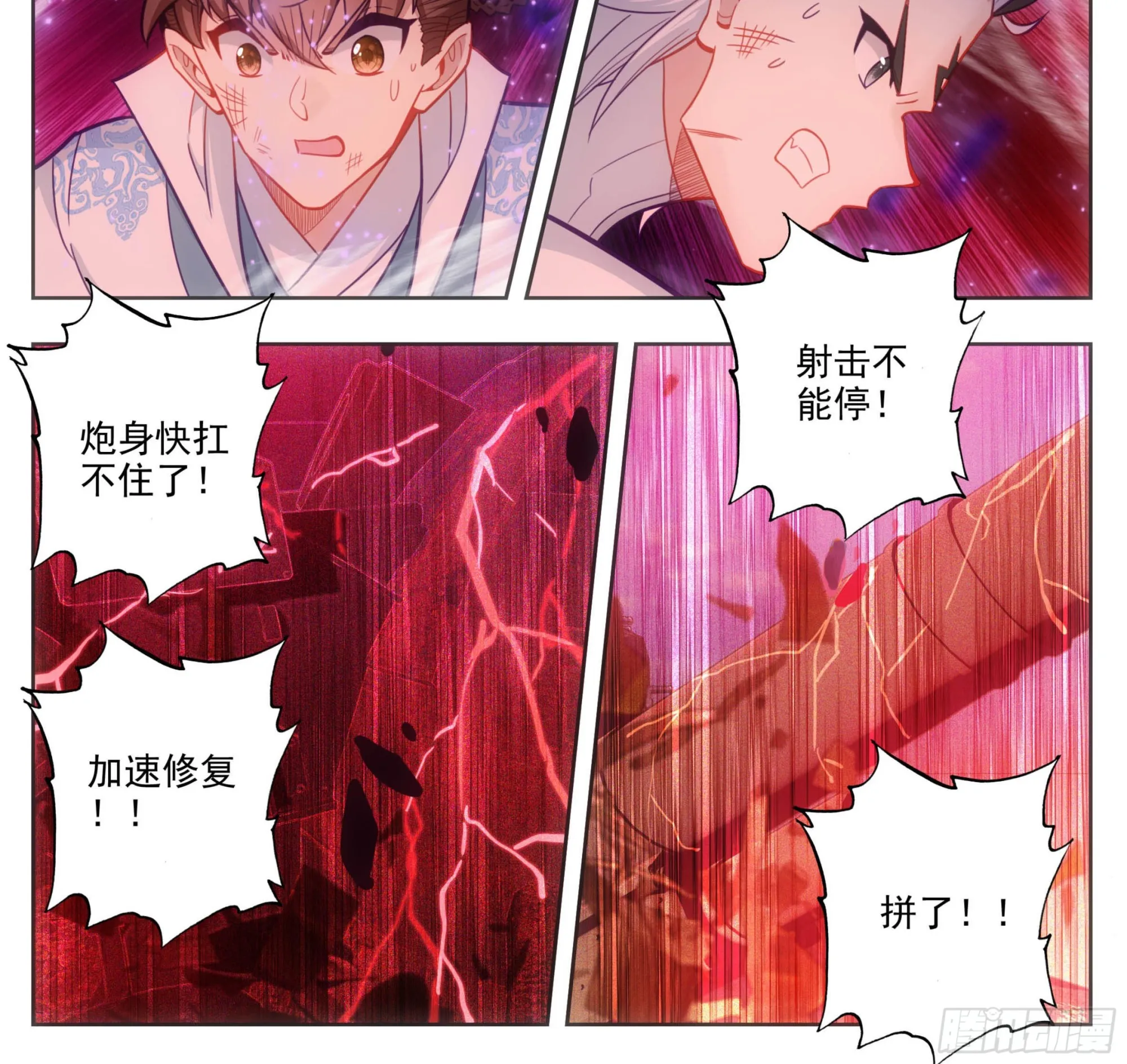 第一百七十一话 反击！！ 第7页