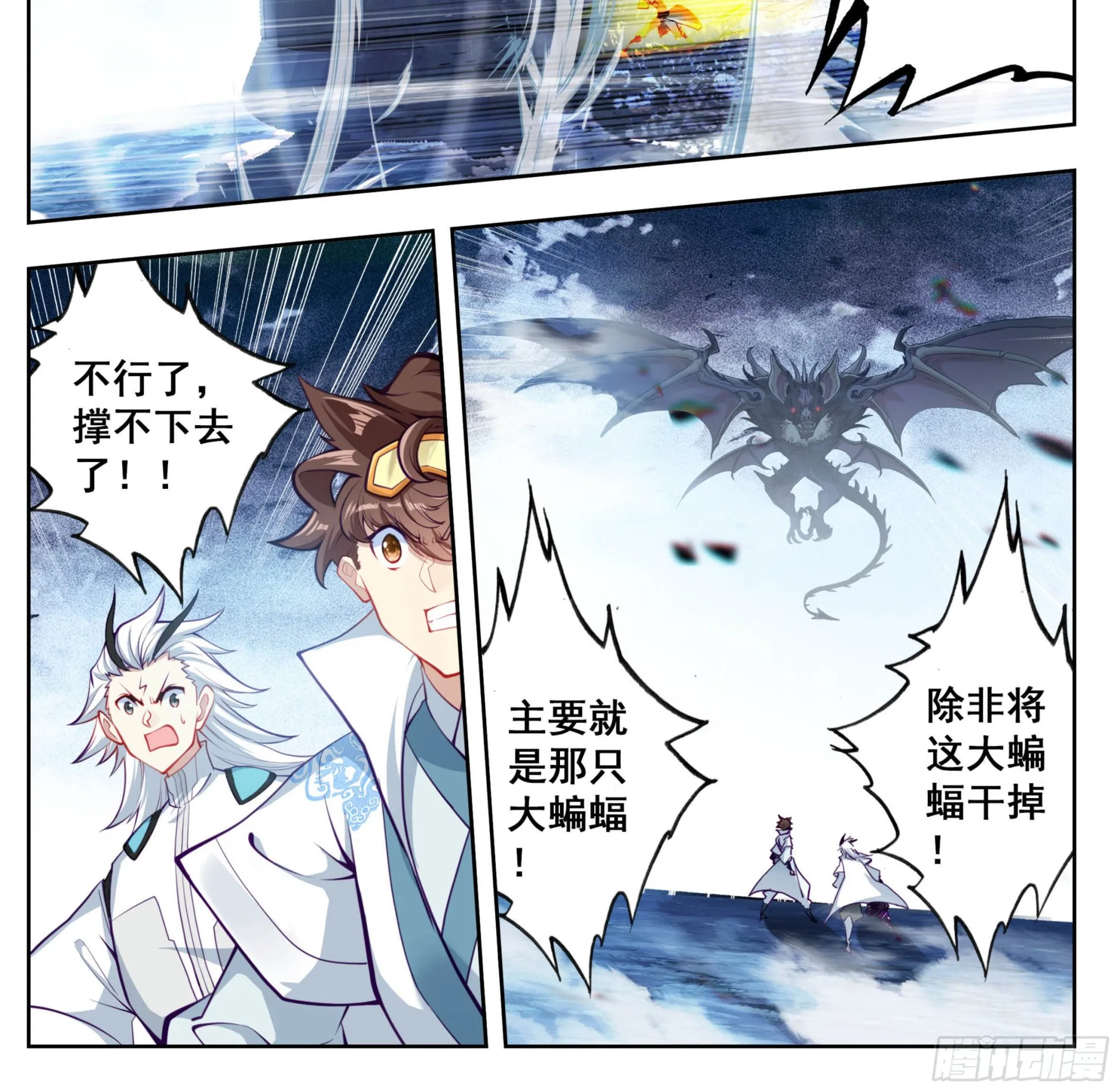 第一百七十一话 反击！！ 第11页