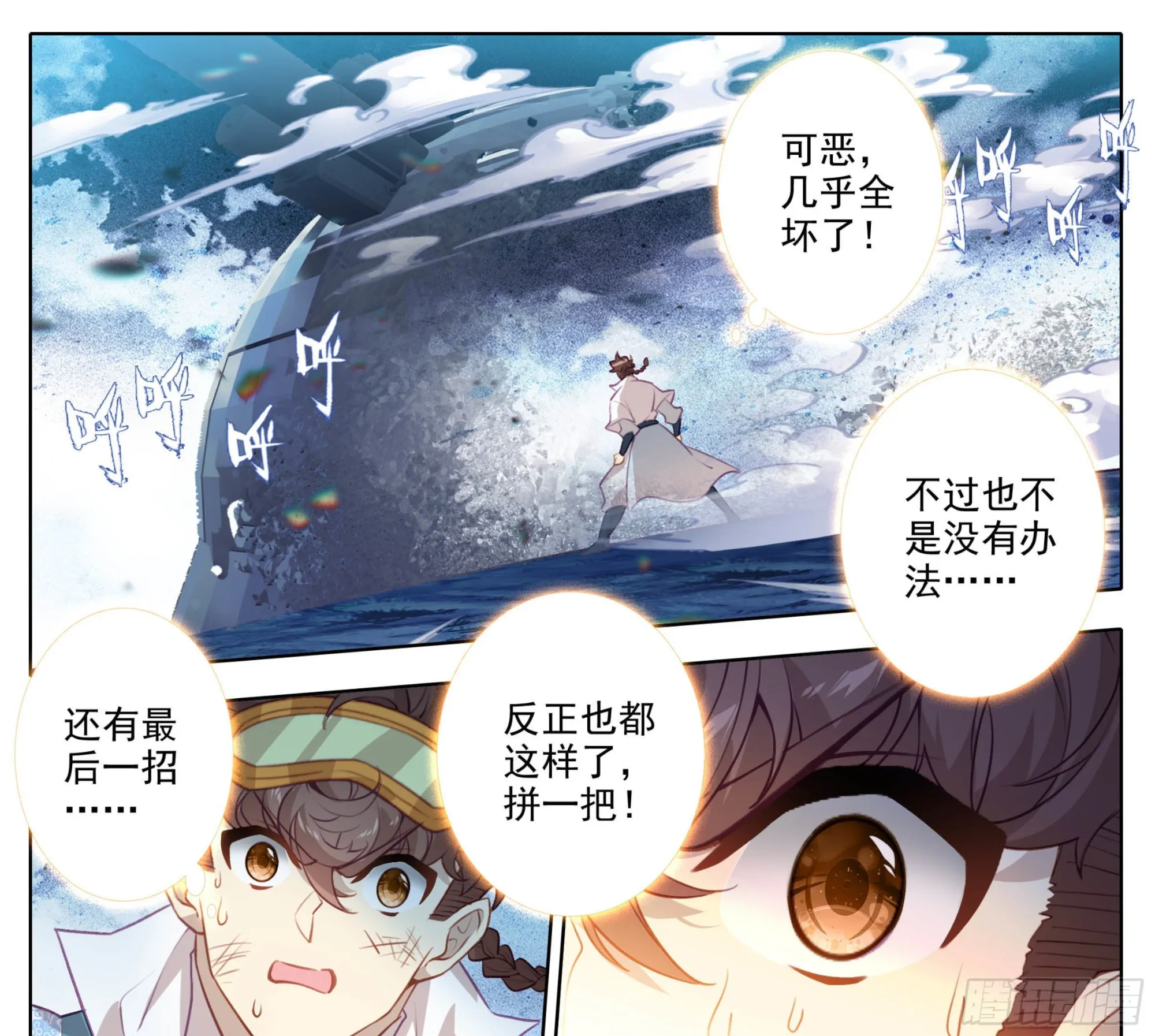 第一百七十一话 反击！！ 第12页