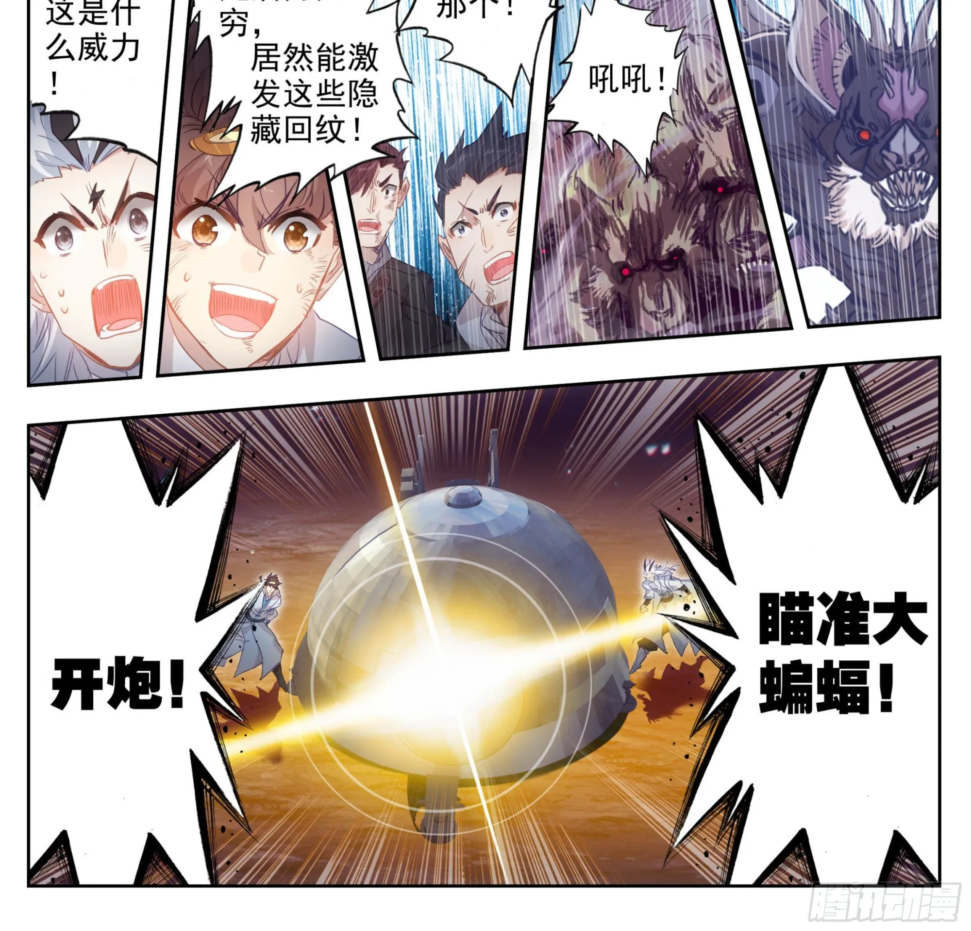 第一百七十一话 反击！！ 第17页