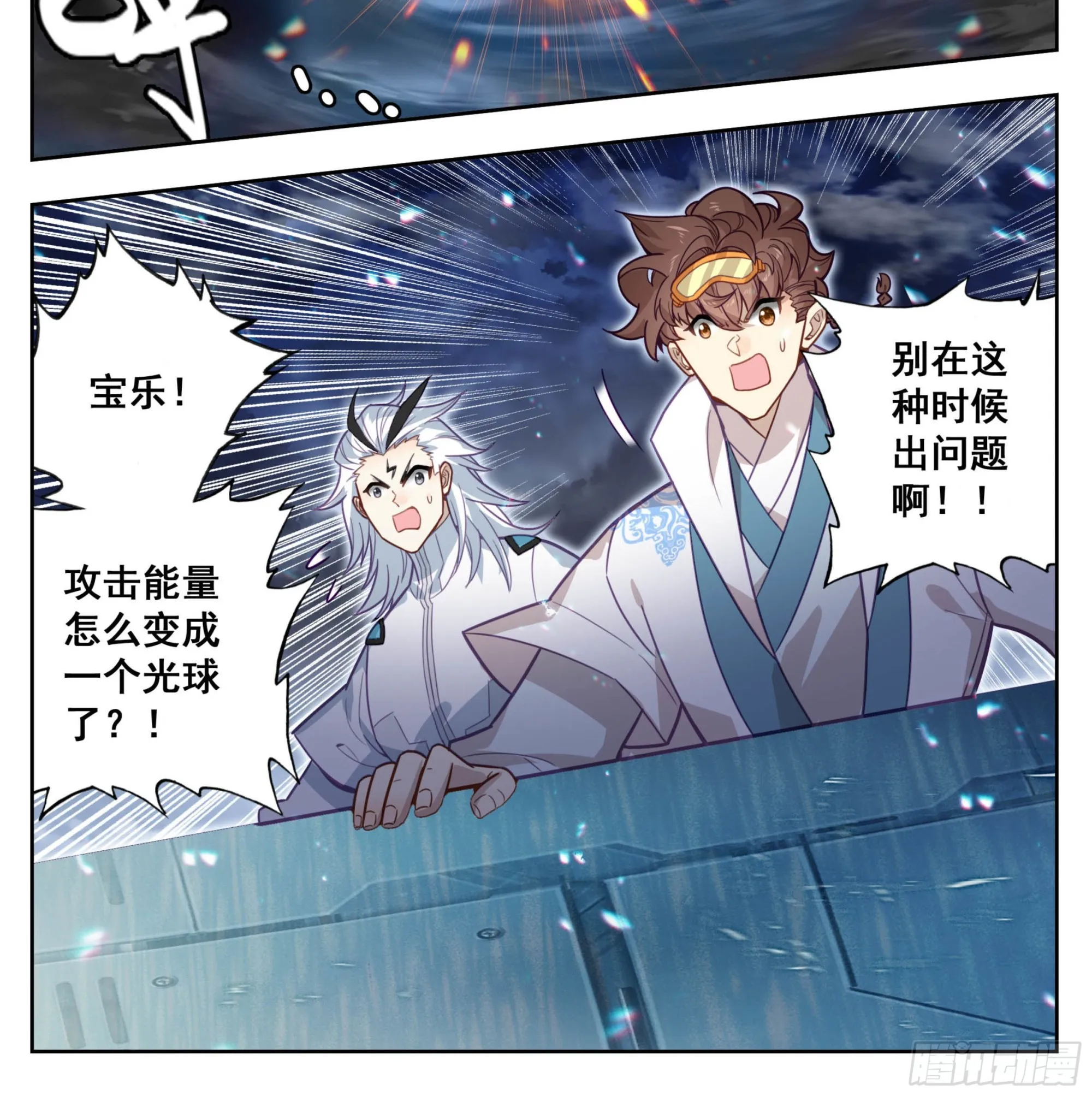第一百七十一话 反击！！ 第21页