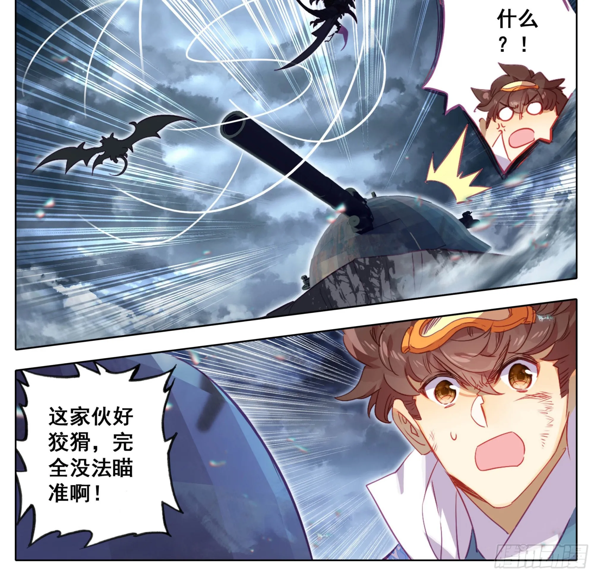 第一百七十二话 最后的火神炮 第15页