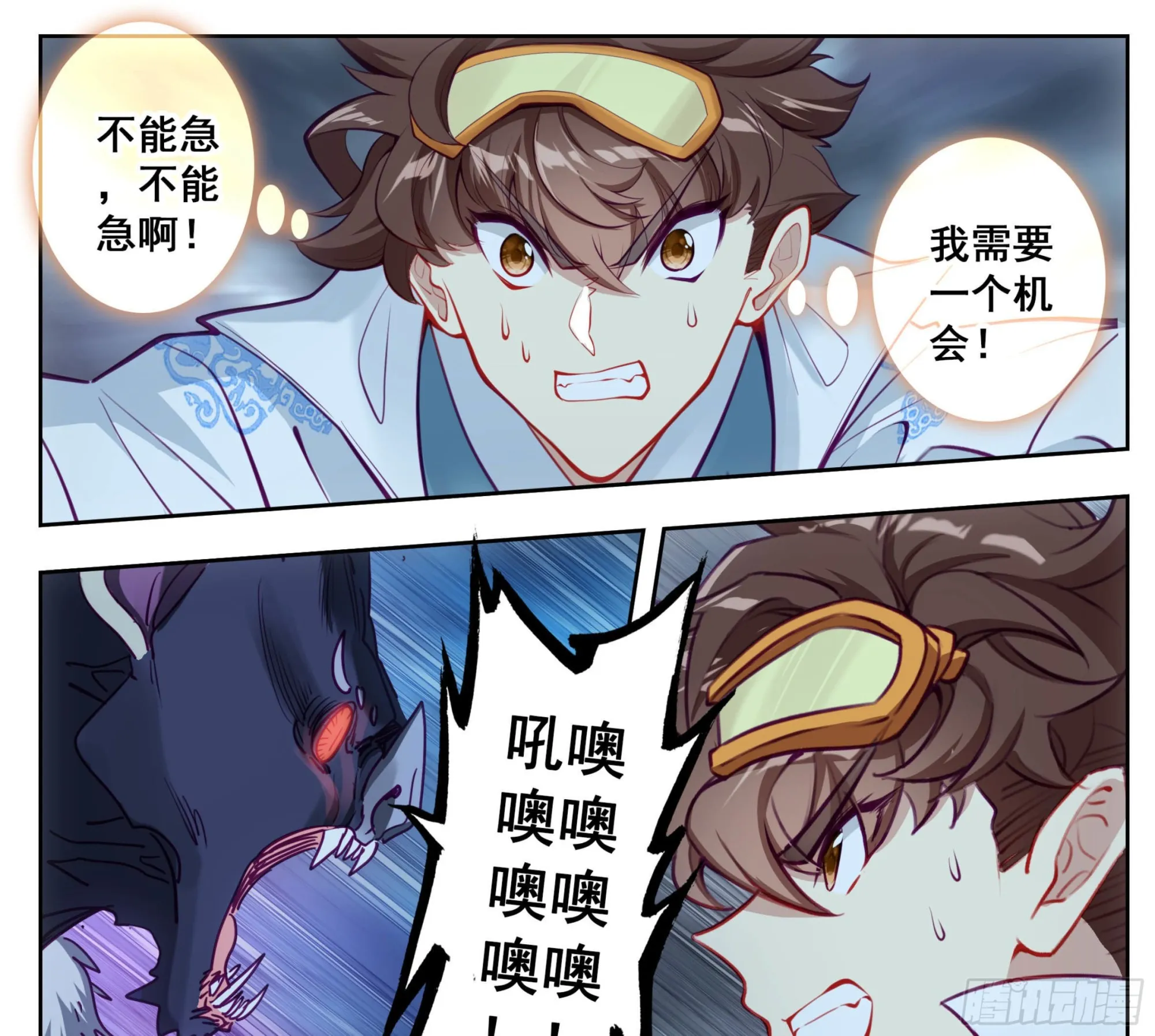 第一百七十二话 最后的火神炮 第16页