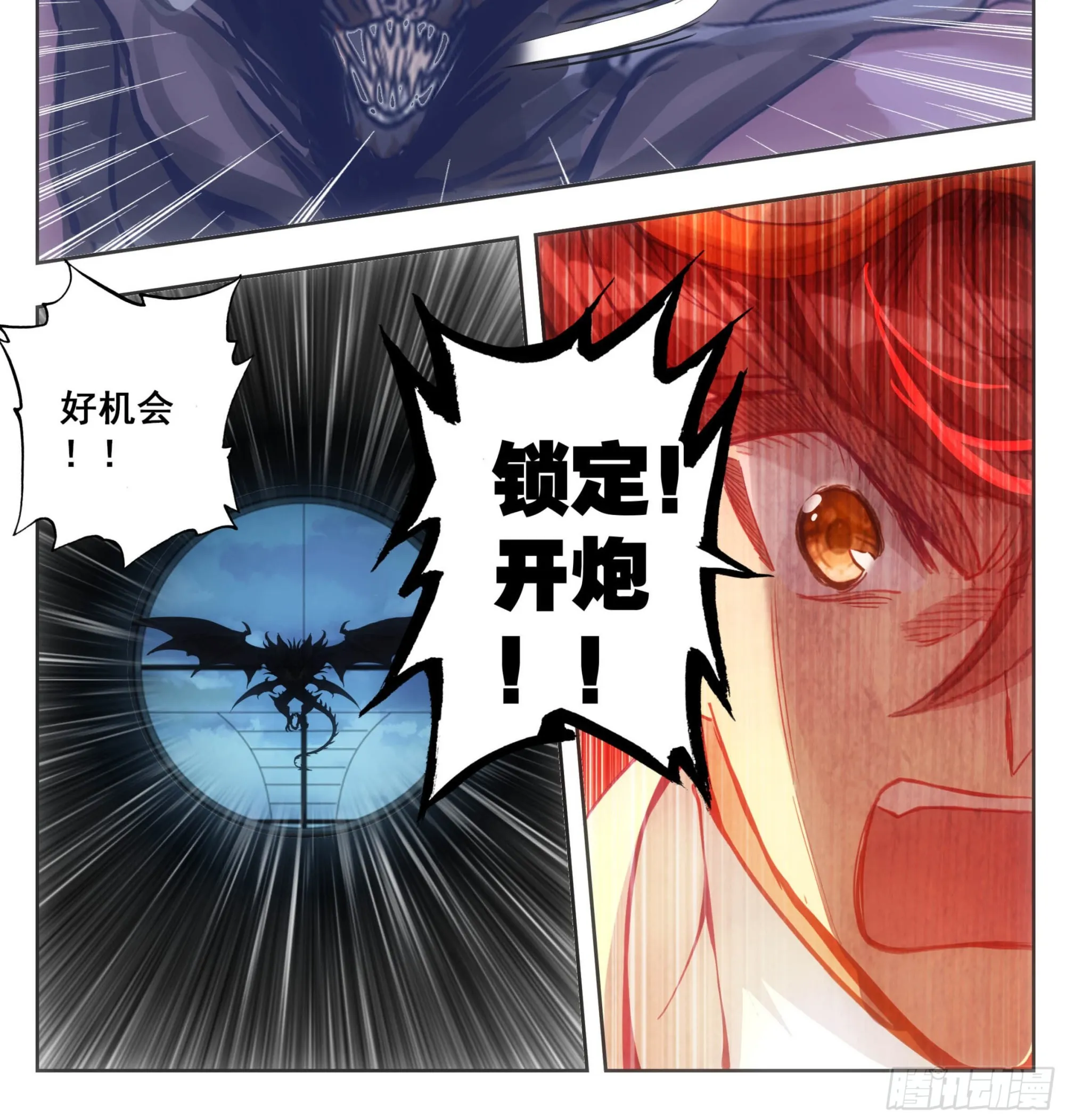 第一百七十二话 最后的火神炮 第19页