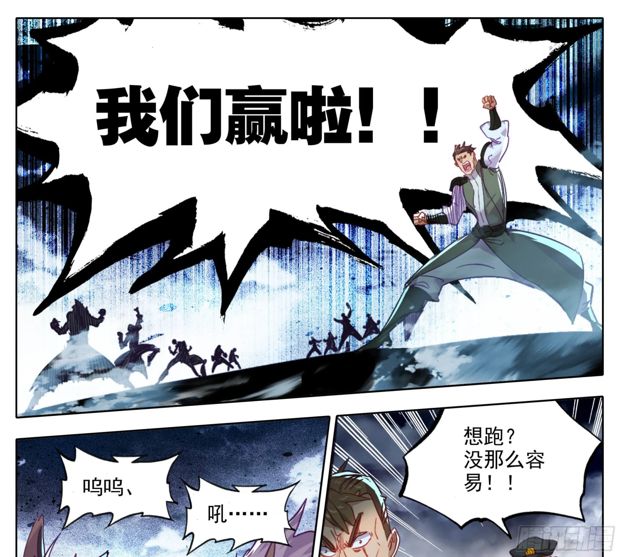 第一百七十二话 最后的火神炮 第24页