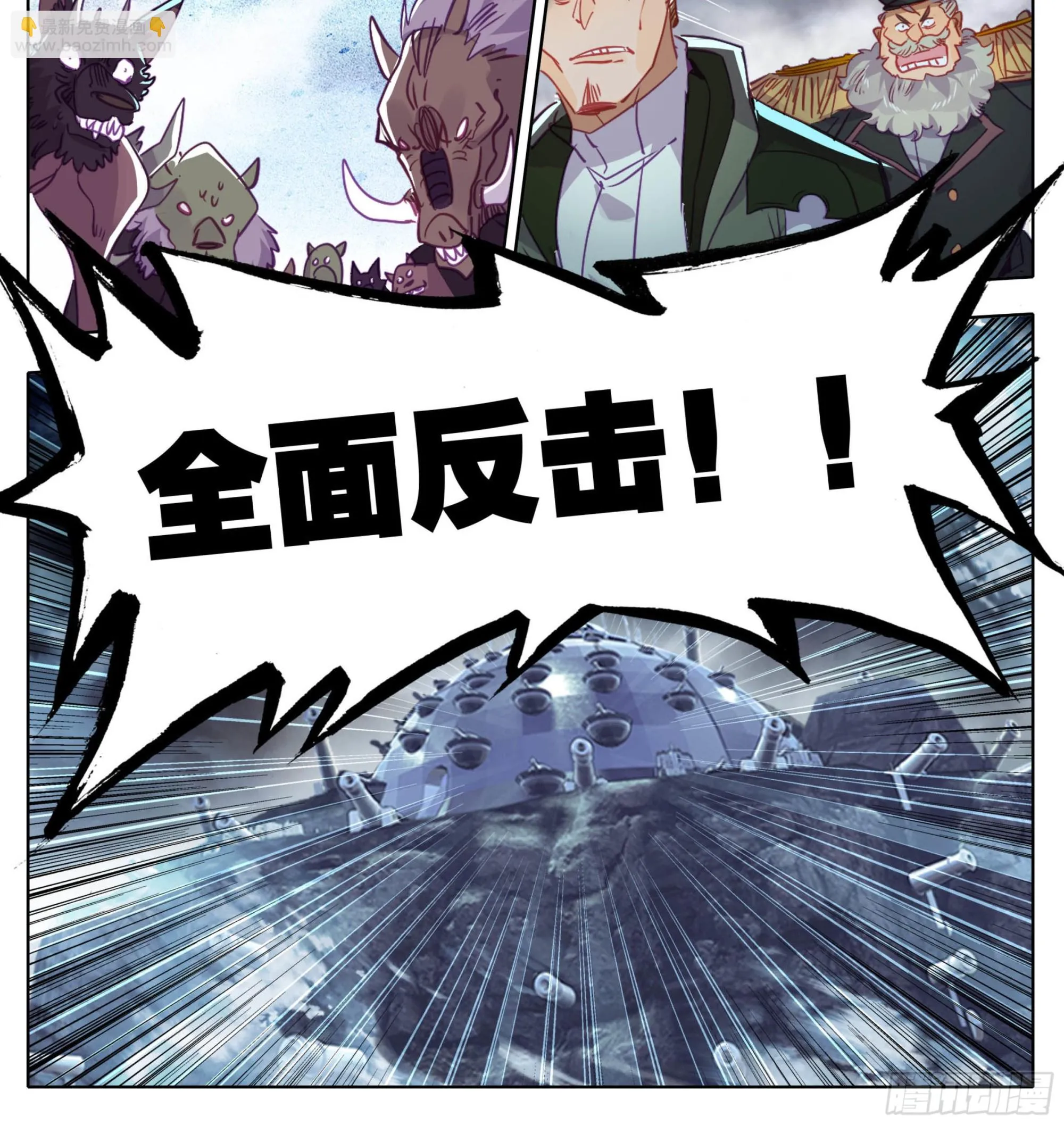 第一百七十二话 最后的火神炮 第25页