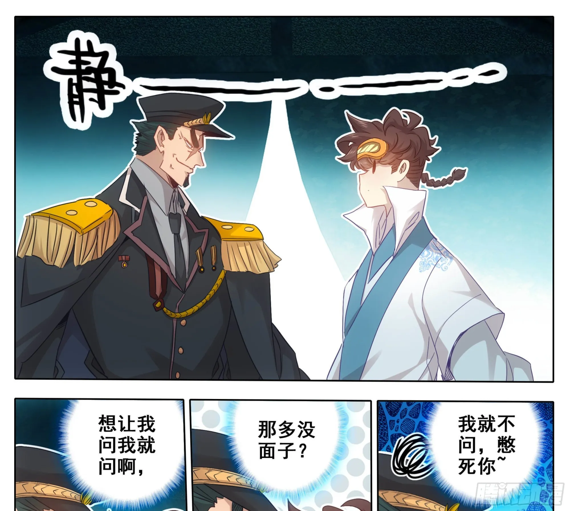 第一百七十四话 惊天大招！ 第6页