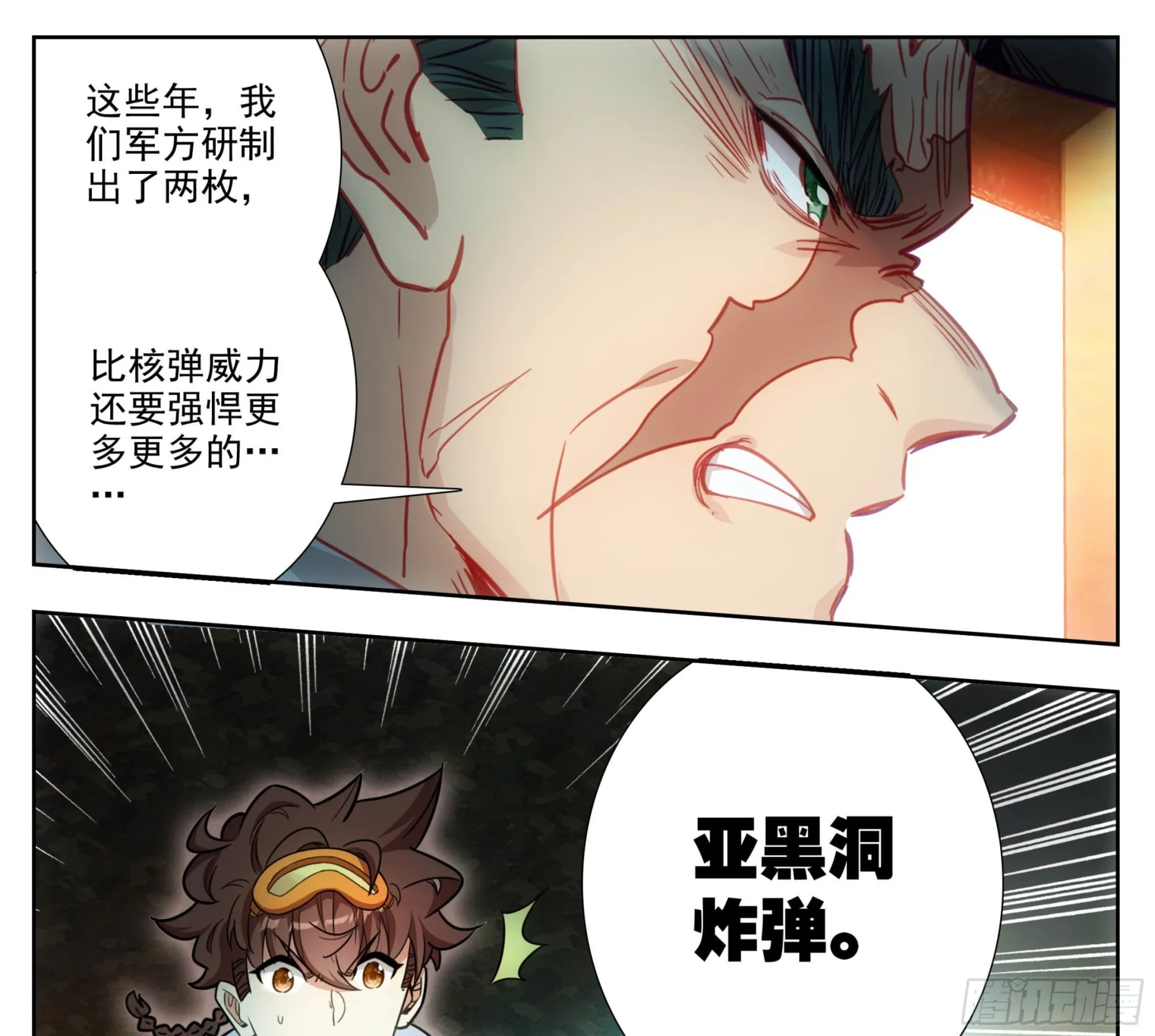 第一百七十四话 惊天大招！ 第10页