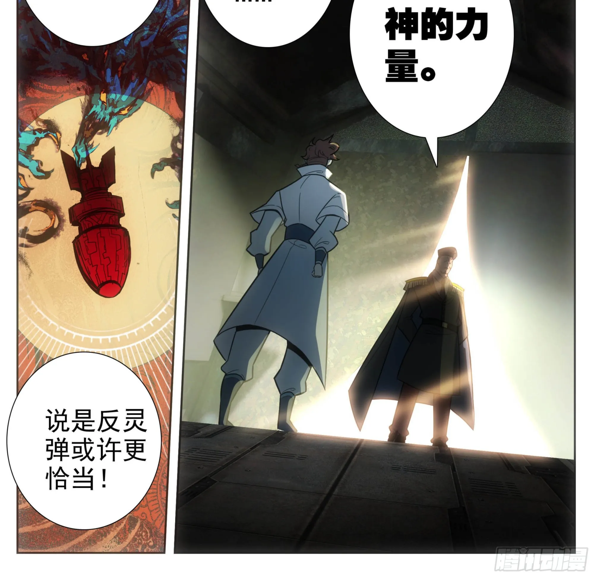 第一百七十四话 惊天大招！ 第15页
