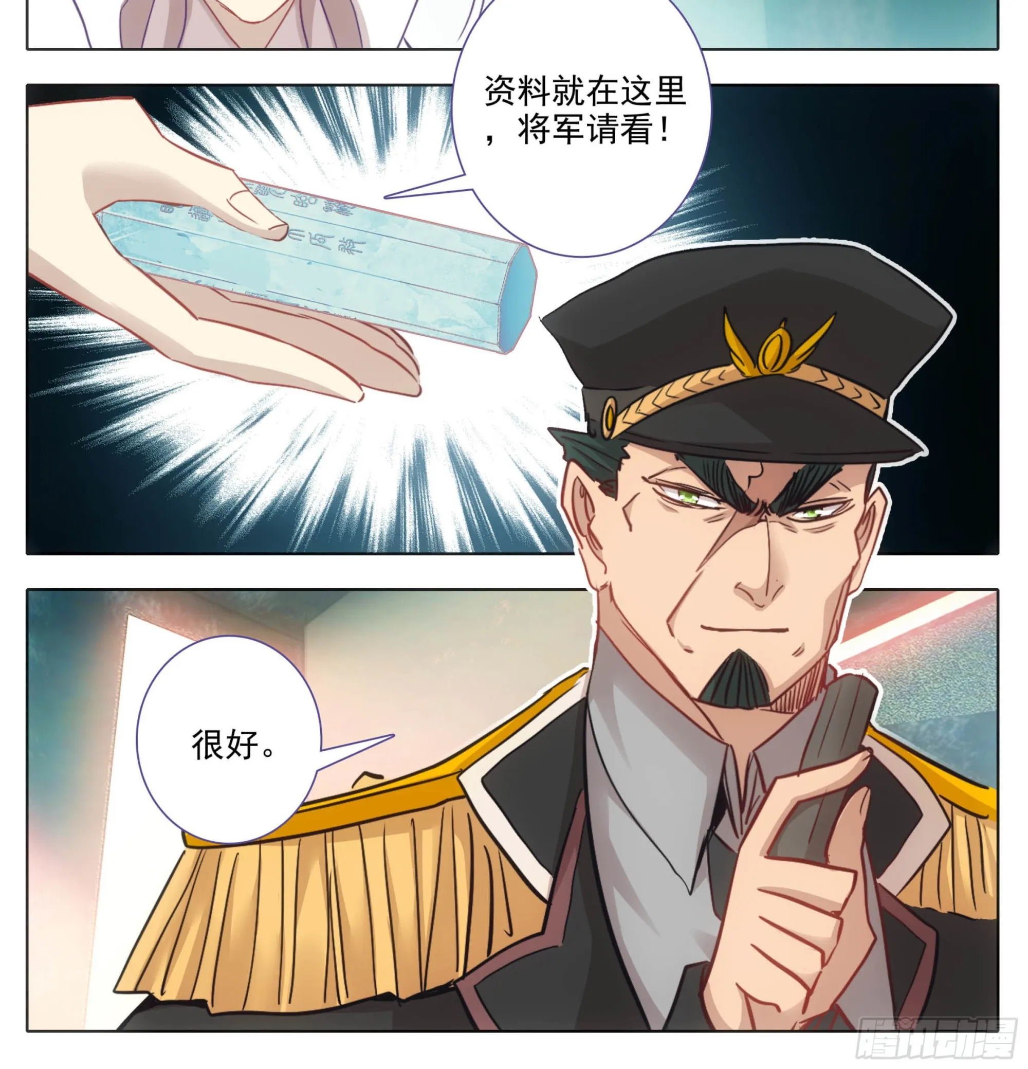 第一百七十四话 惊天大招！ 第19页
