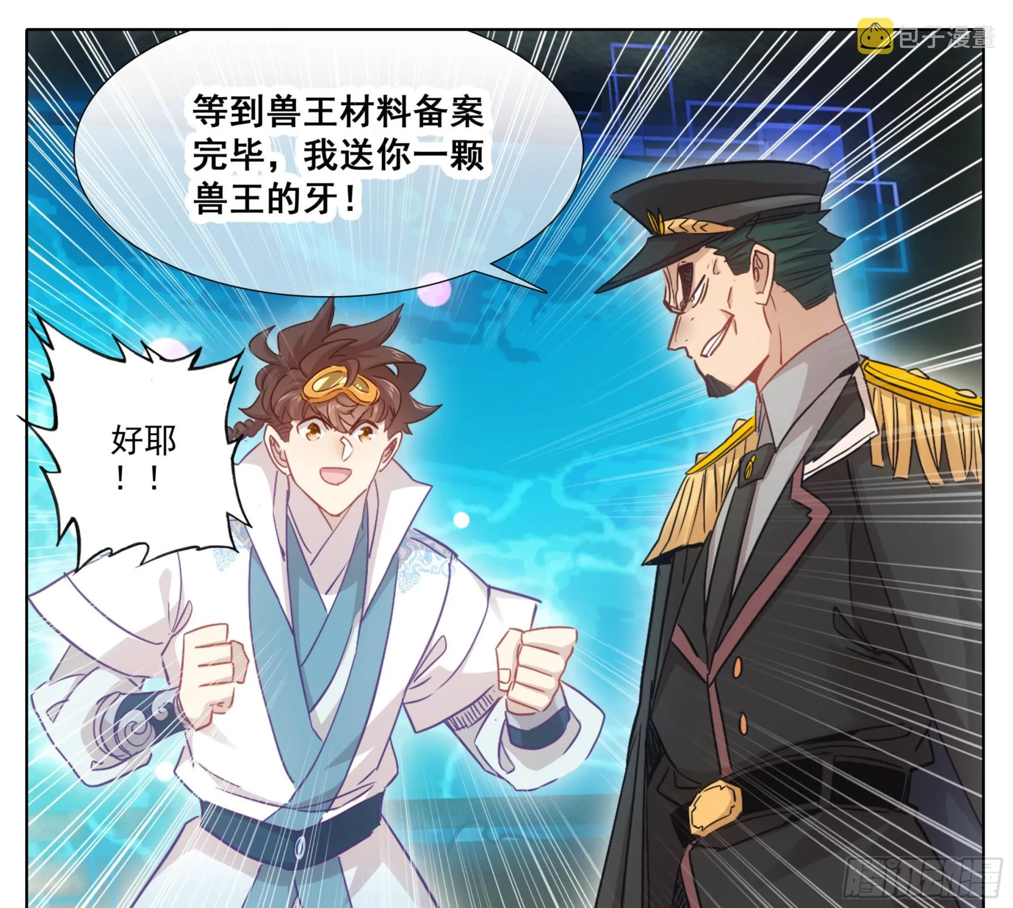 第一百七十四话 惊天大招！ 第22页