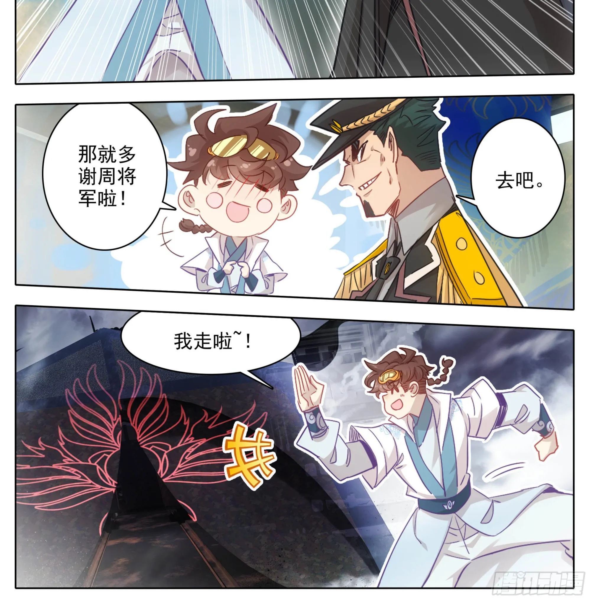 第一百七十四话 惊天大招！ 第23页