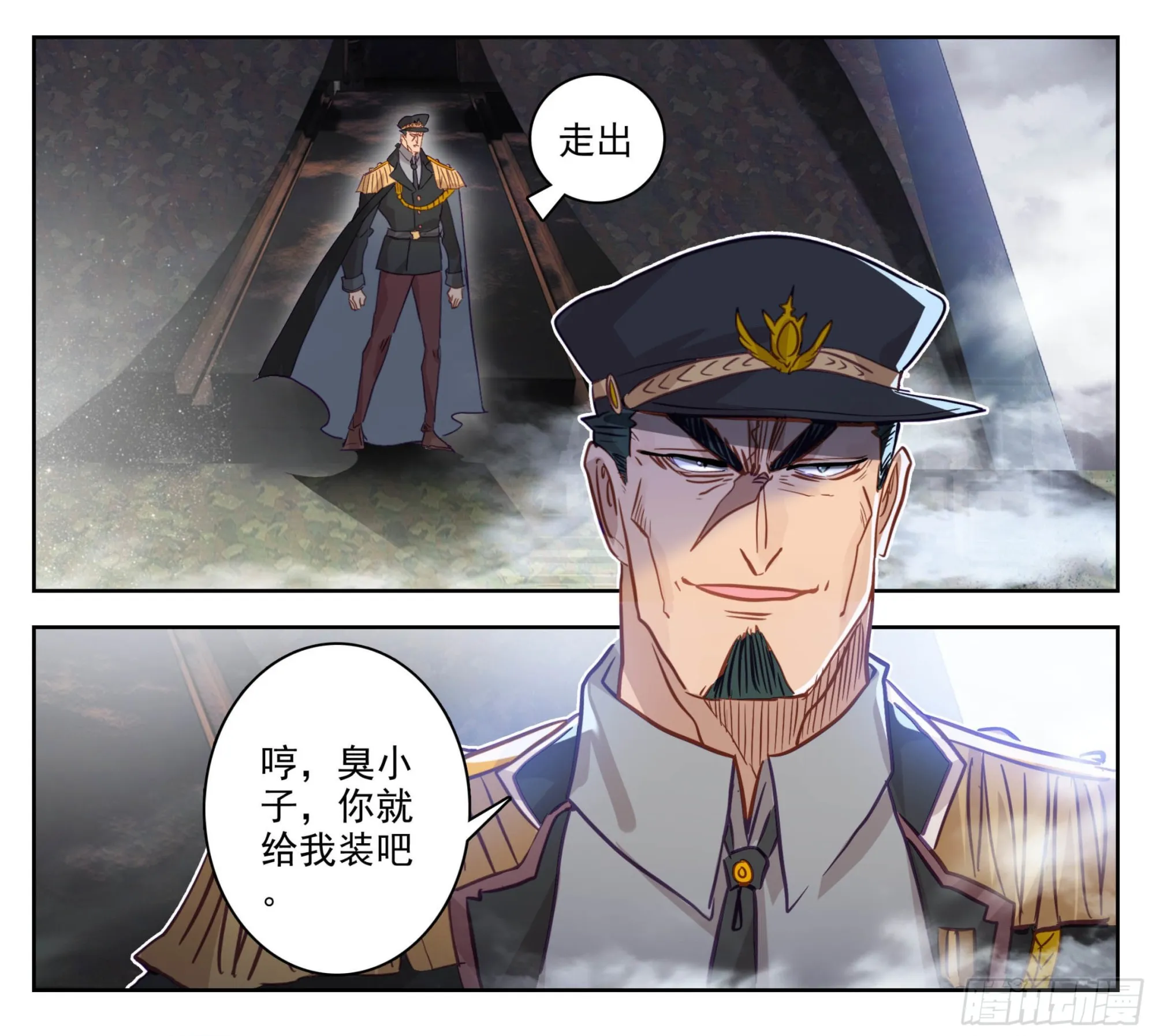 第一百七十四话 惊天大招！ 第24页