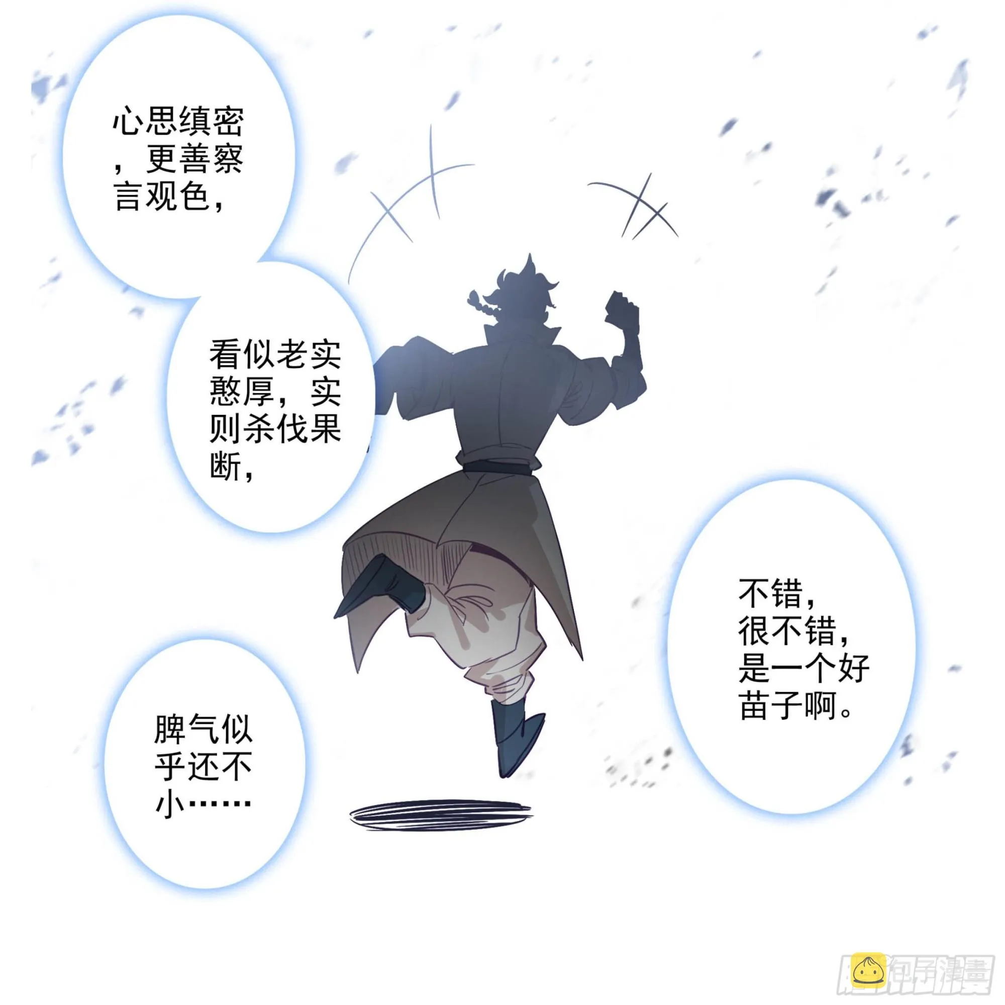 第一百七十四话 惊天大招！ 第25页
