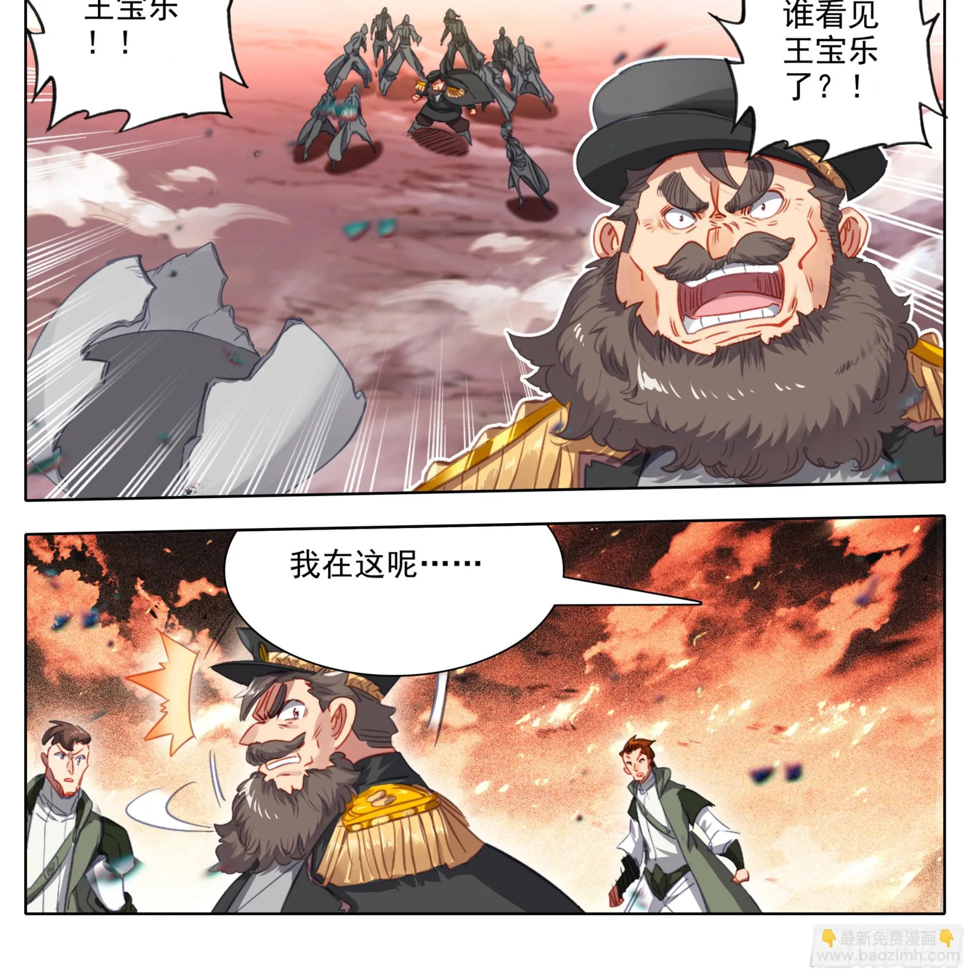 第一百七十三话 能当总统吗？ 第3页