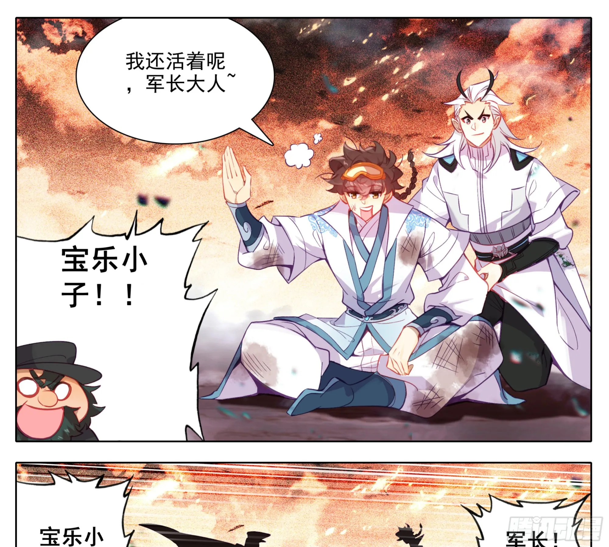 第一百七十三话 能当总统吗？ 第4页