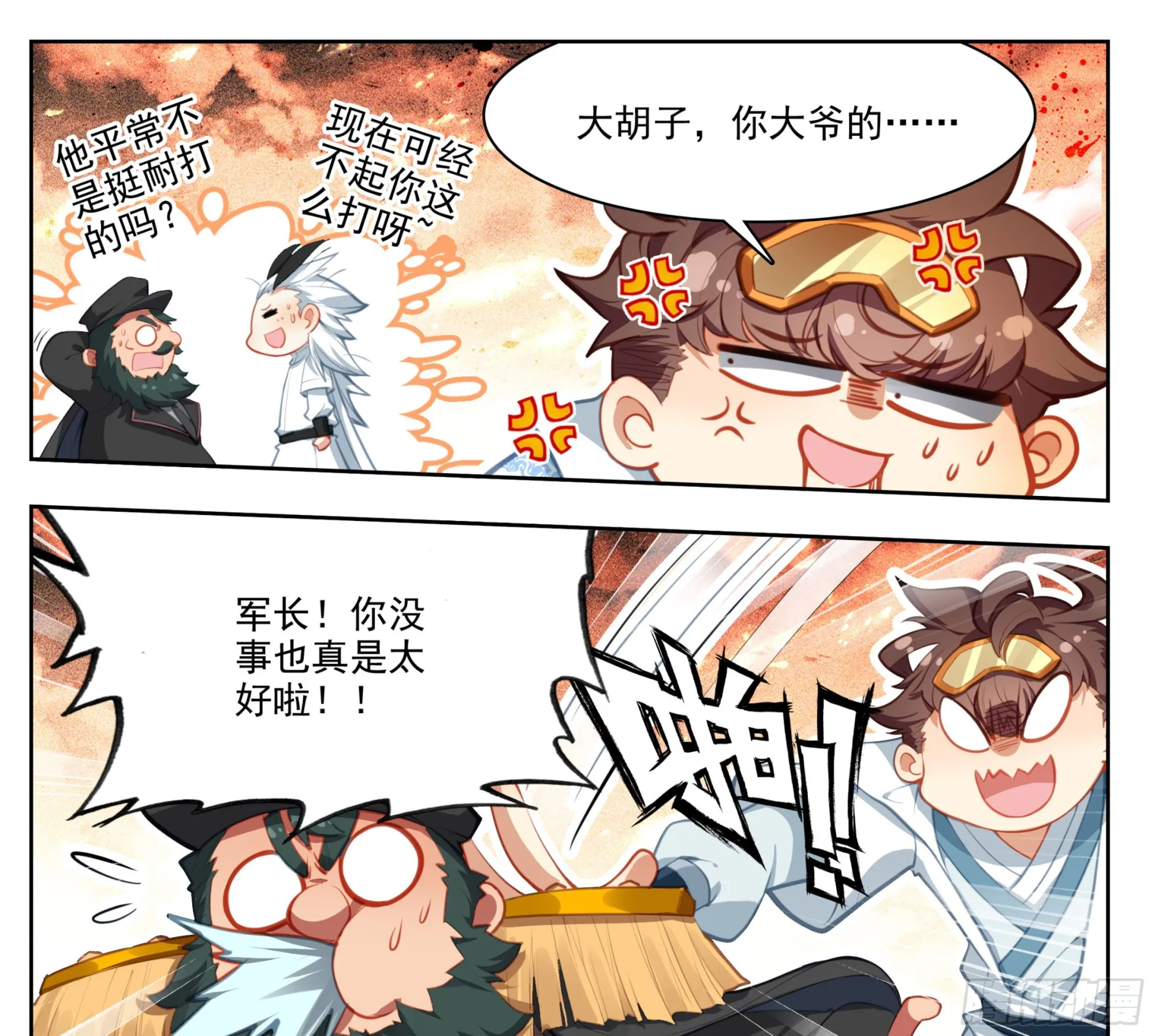 第一百七十三话 能当总统吗？ 第6页