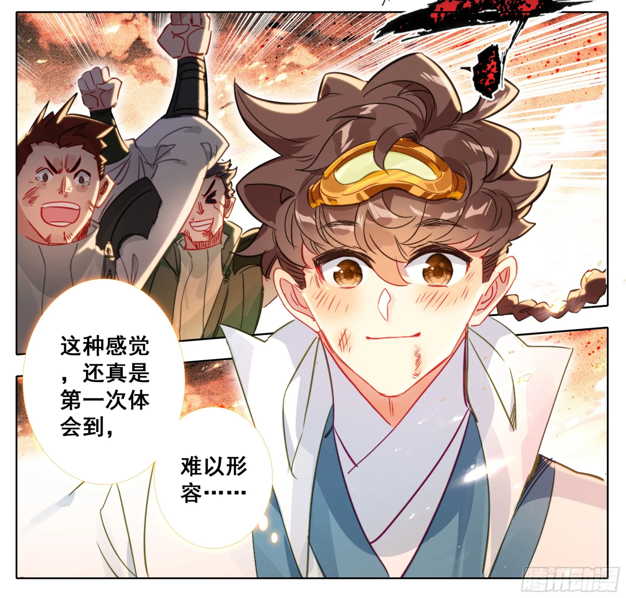 第一百七十三话 能当总统吗？ 第9页