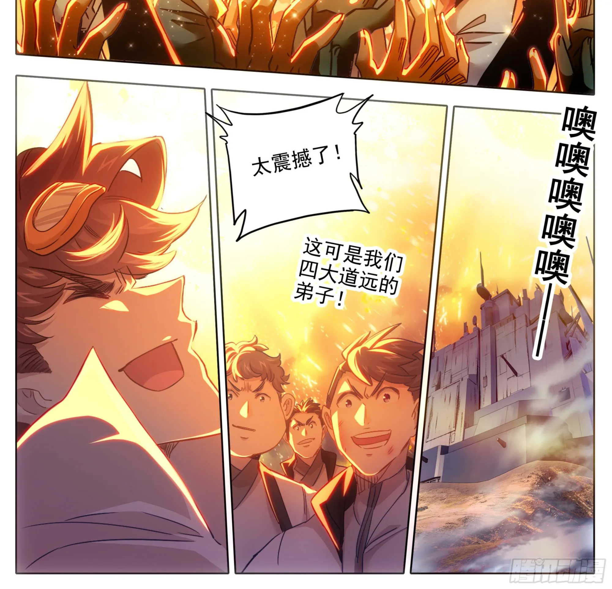 第一百七十三话 能当总统吗？ 第11页