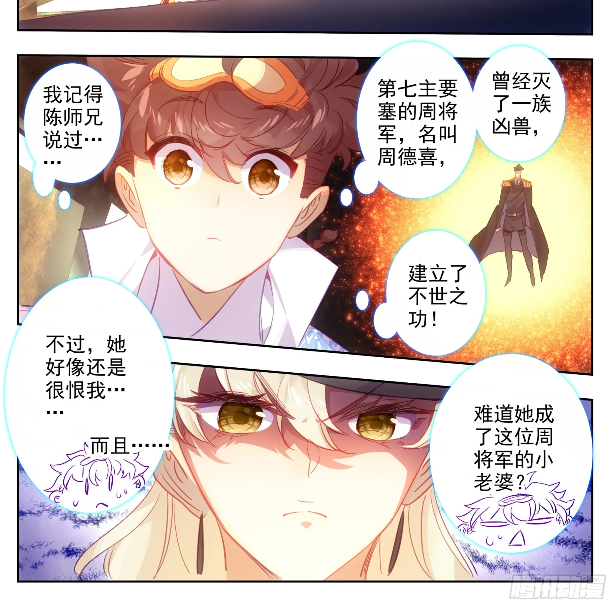 第一百七十三话 能当总统吗？ 第13页